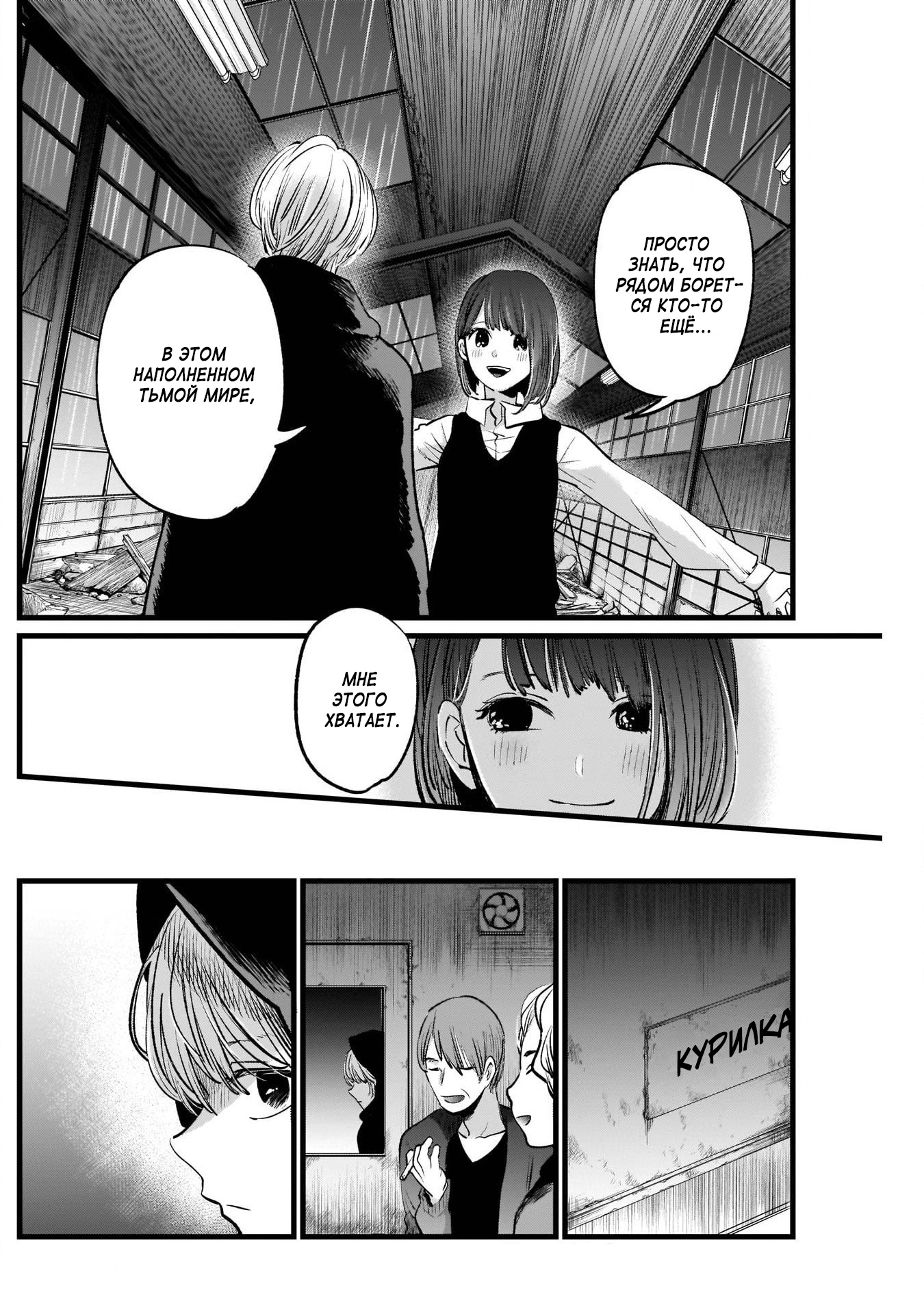 Read Звёздное Дитя Manga Online