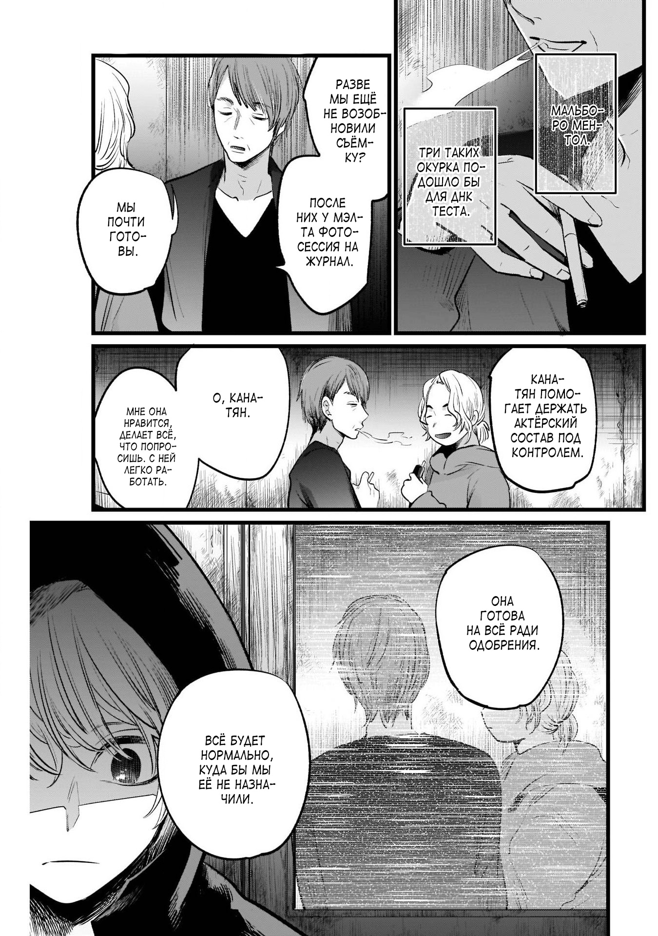 Read Звёздное Дитя Manga Online