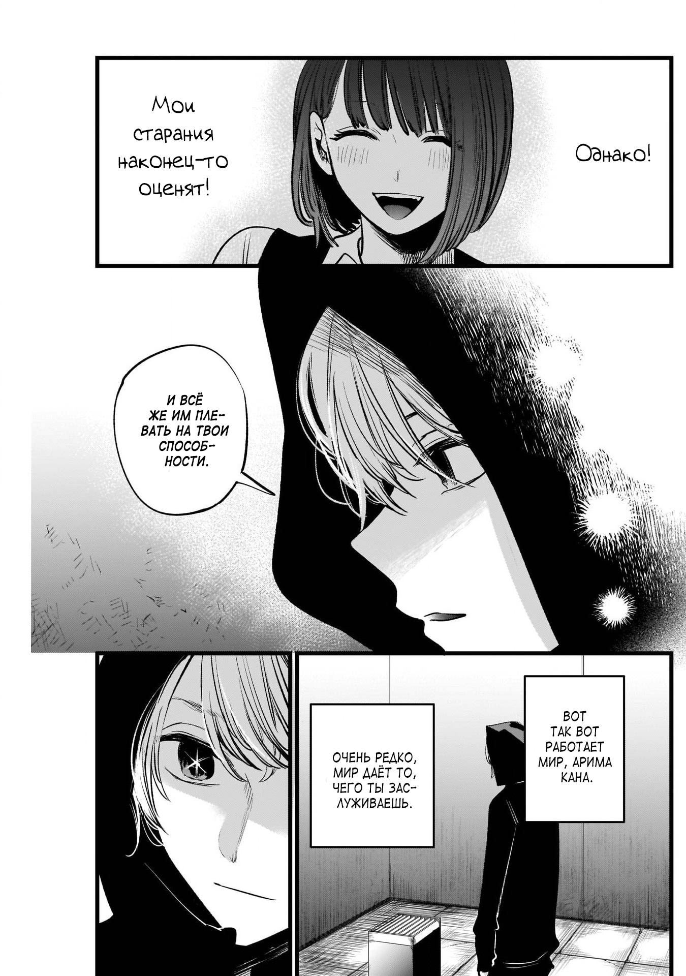 Read Звёздное Дитя Manga Online