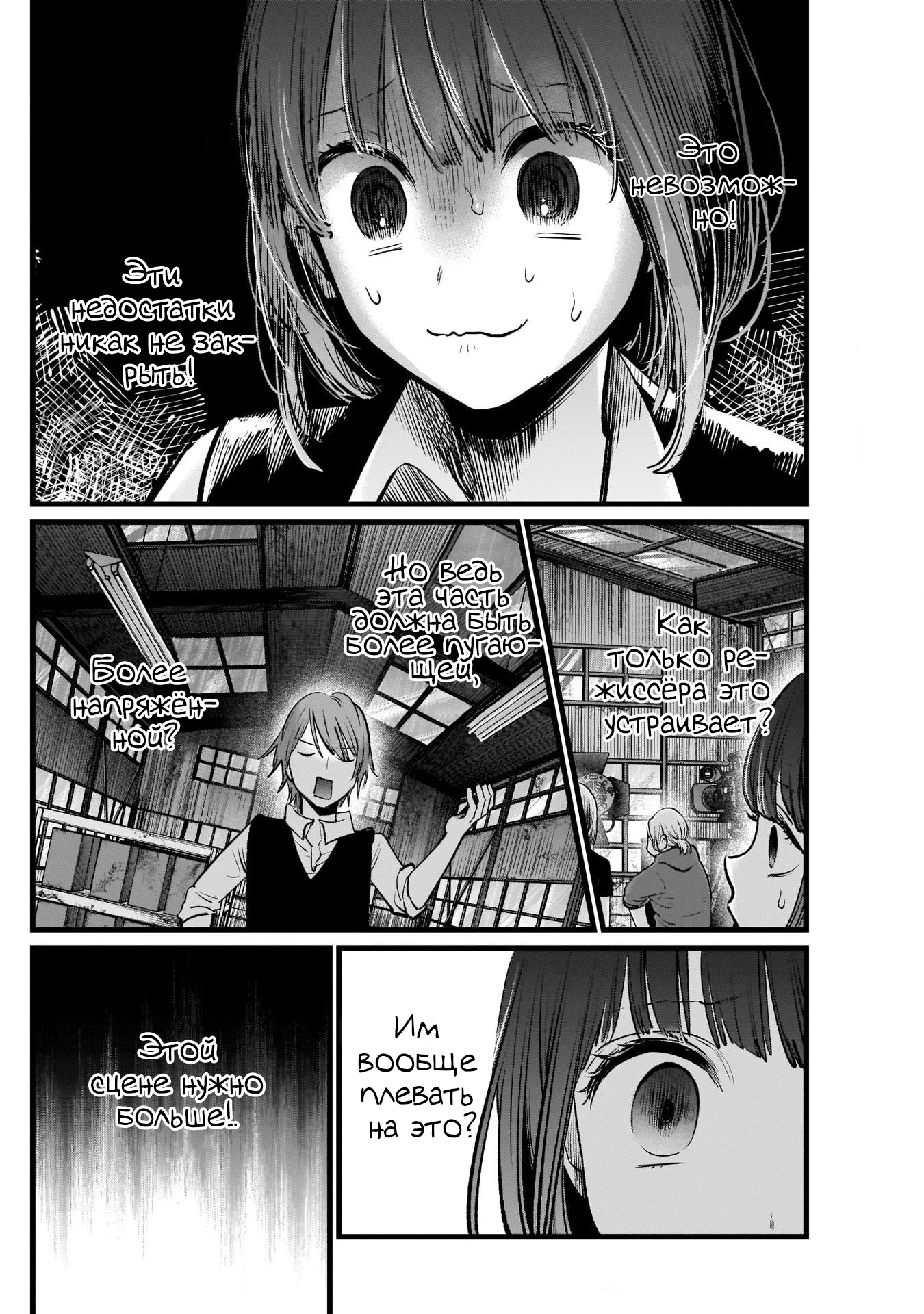 Read Звёздное Дитя Manga Online