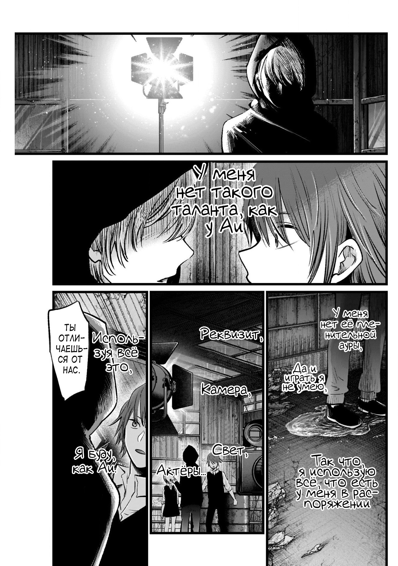 Read Звёздное Дитя Manga Online