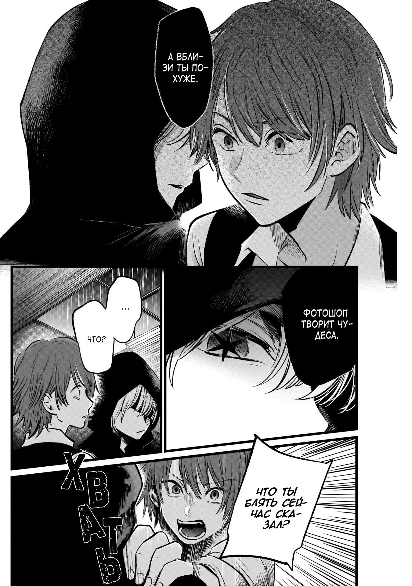 Read Звёздное Дитя Manga Online