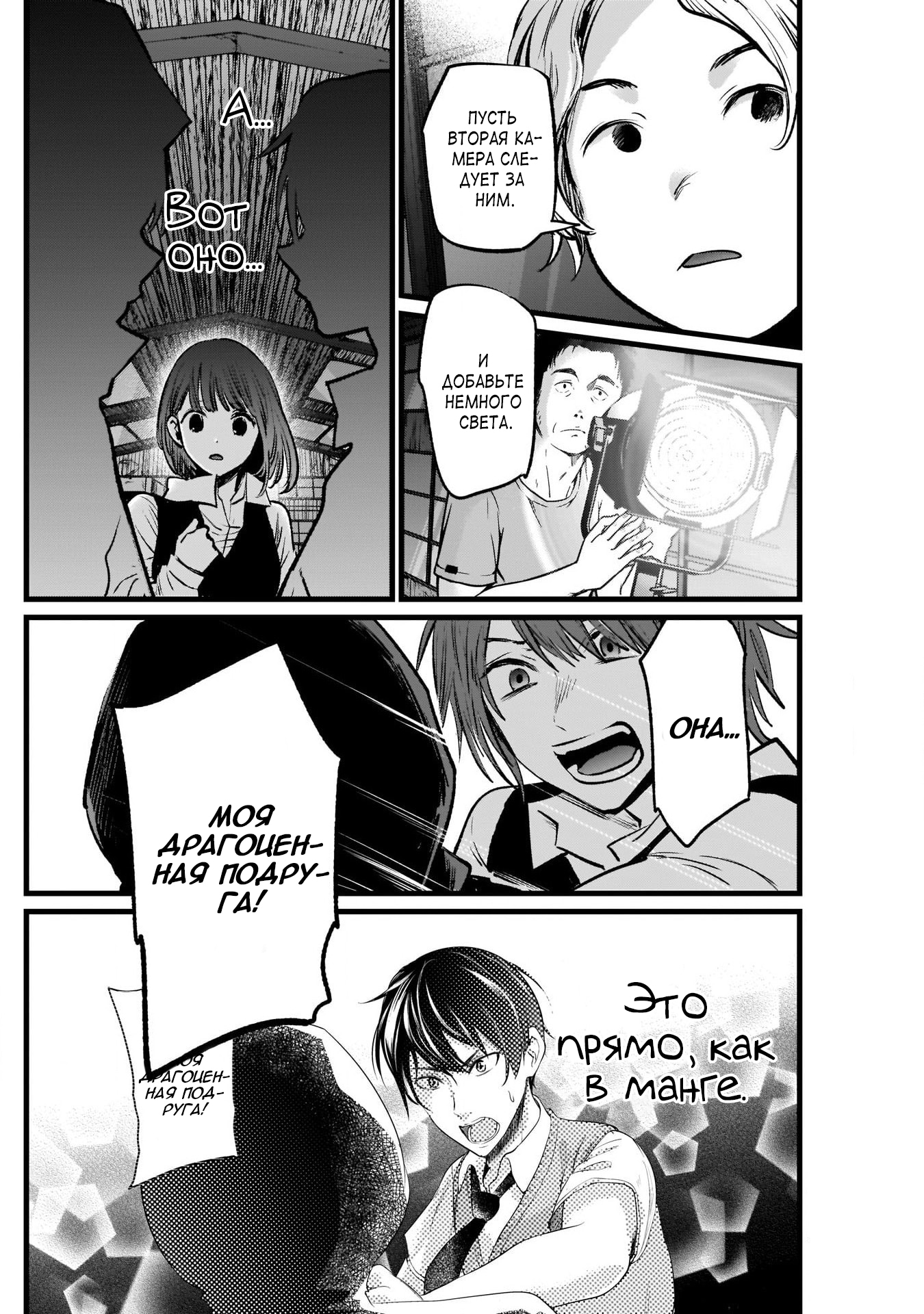 Read Звёздное Дитя Manga Online