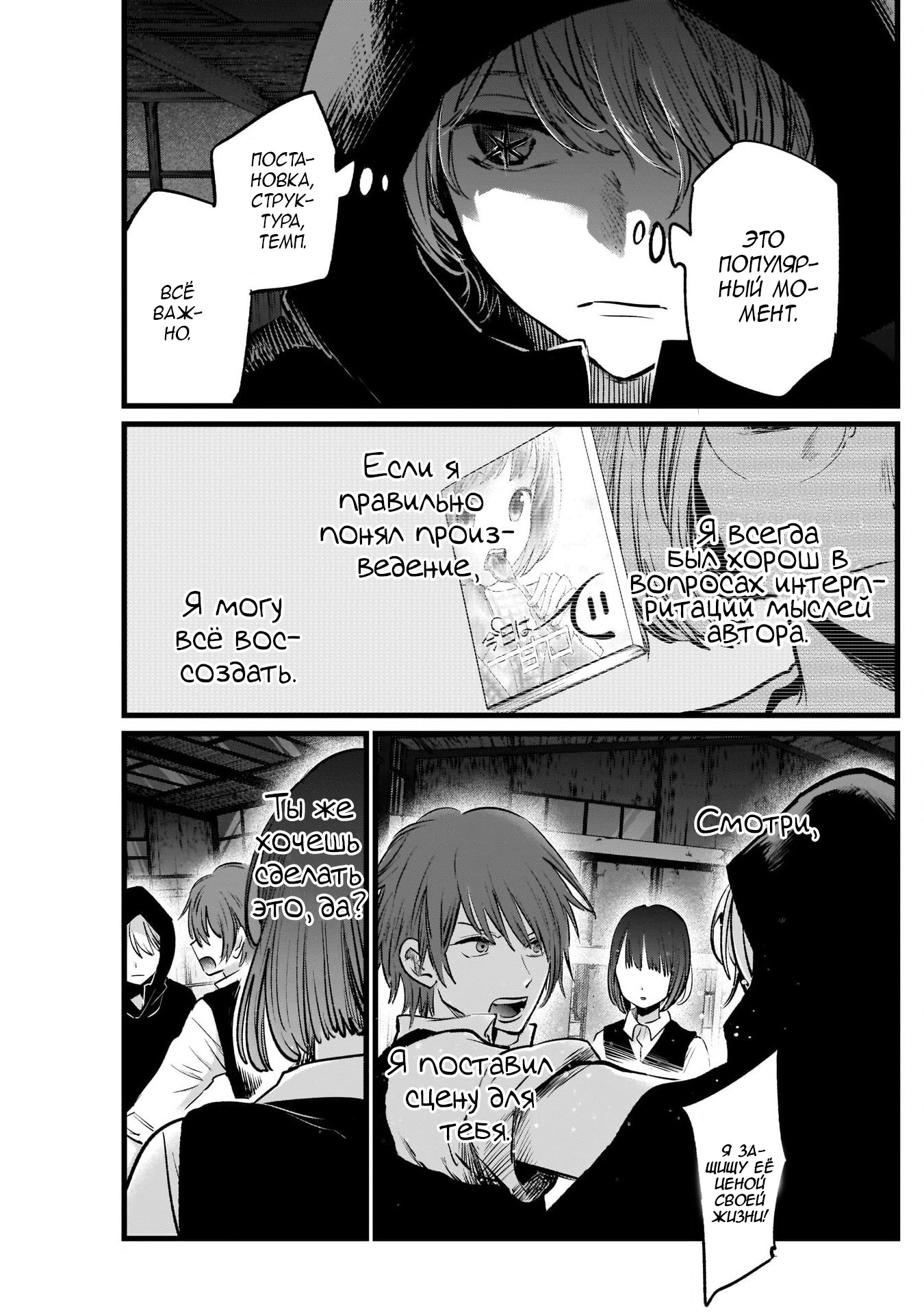 Read Звёздное Дитя Manga Online