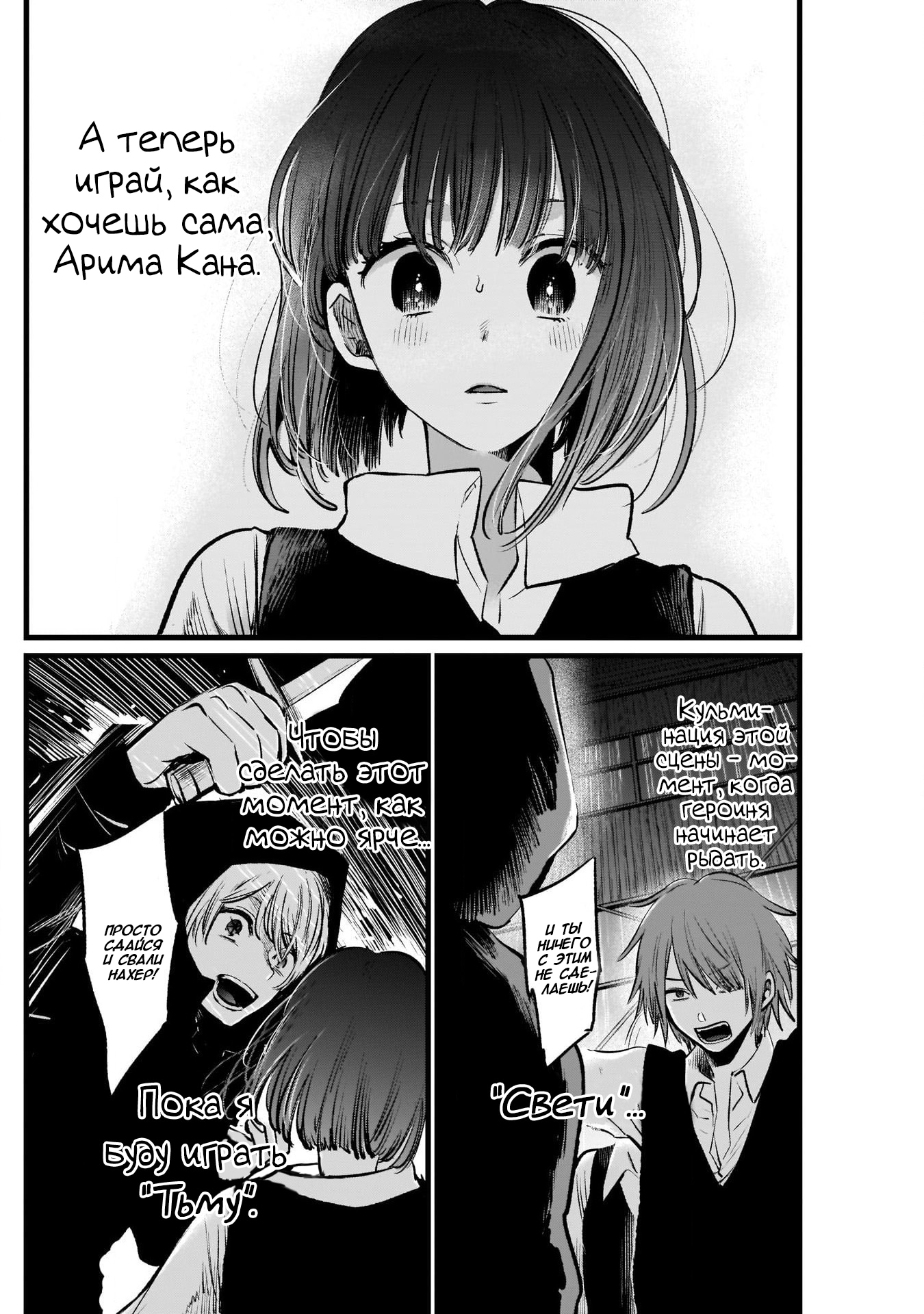 Read Звёздное Дитя Manga Online