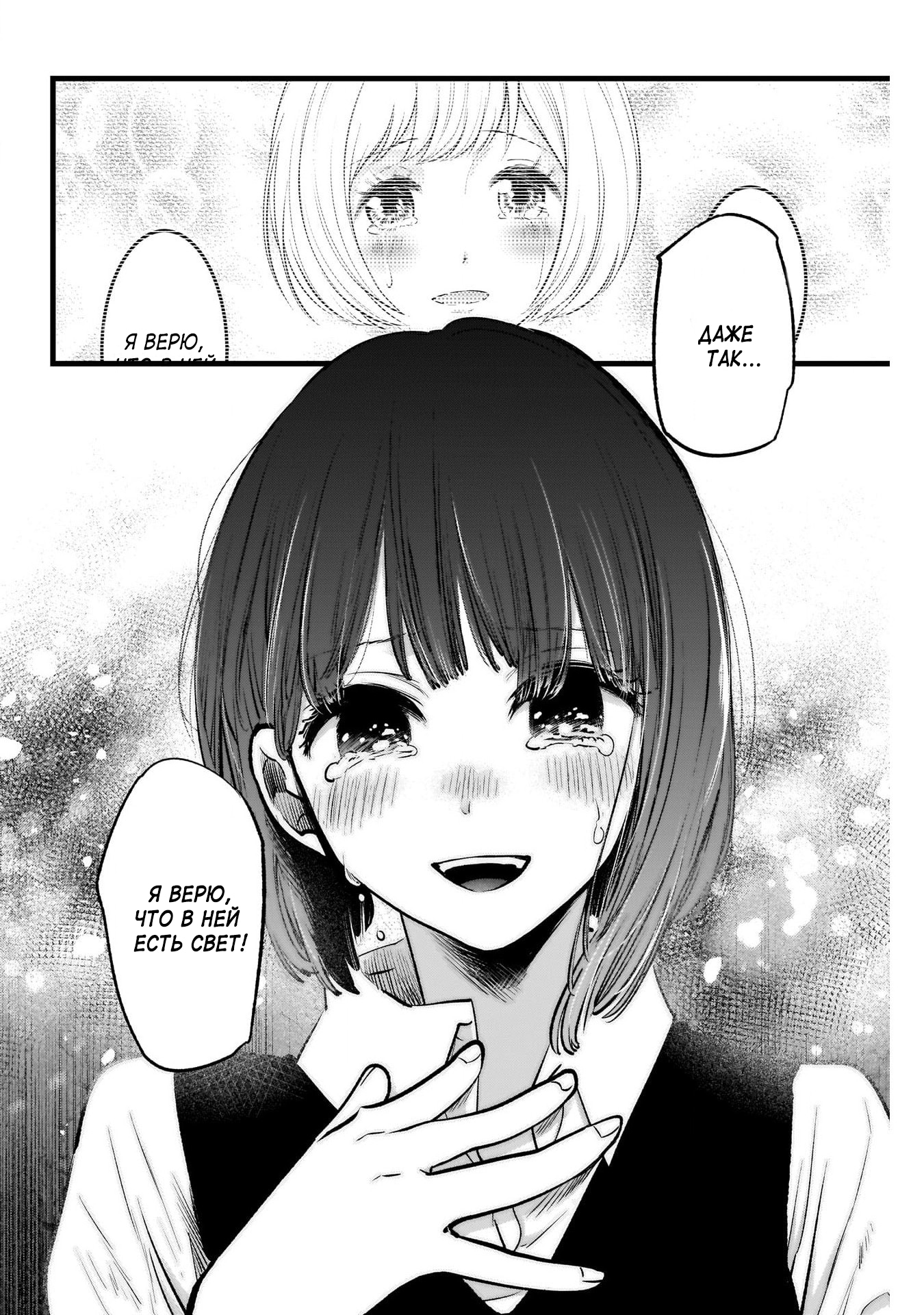 Read Звёздное Дитя Manga Online