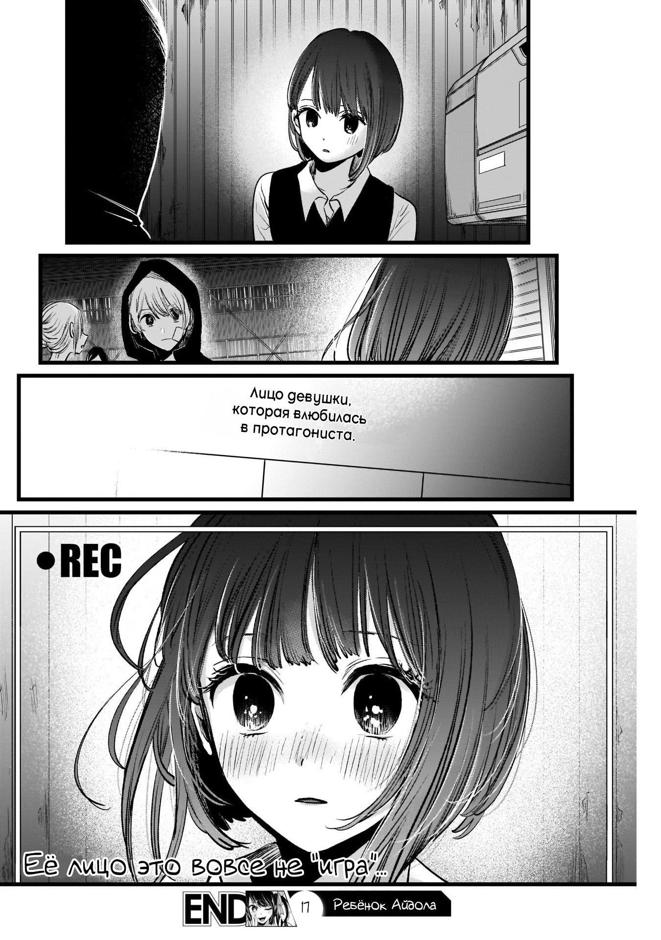 Read Звёздное Дитя Manga Online