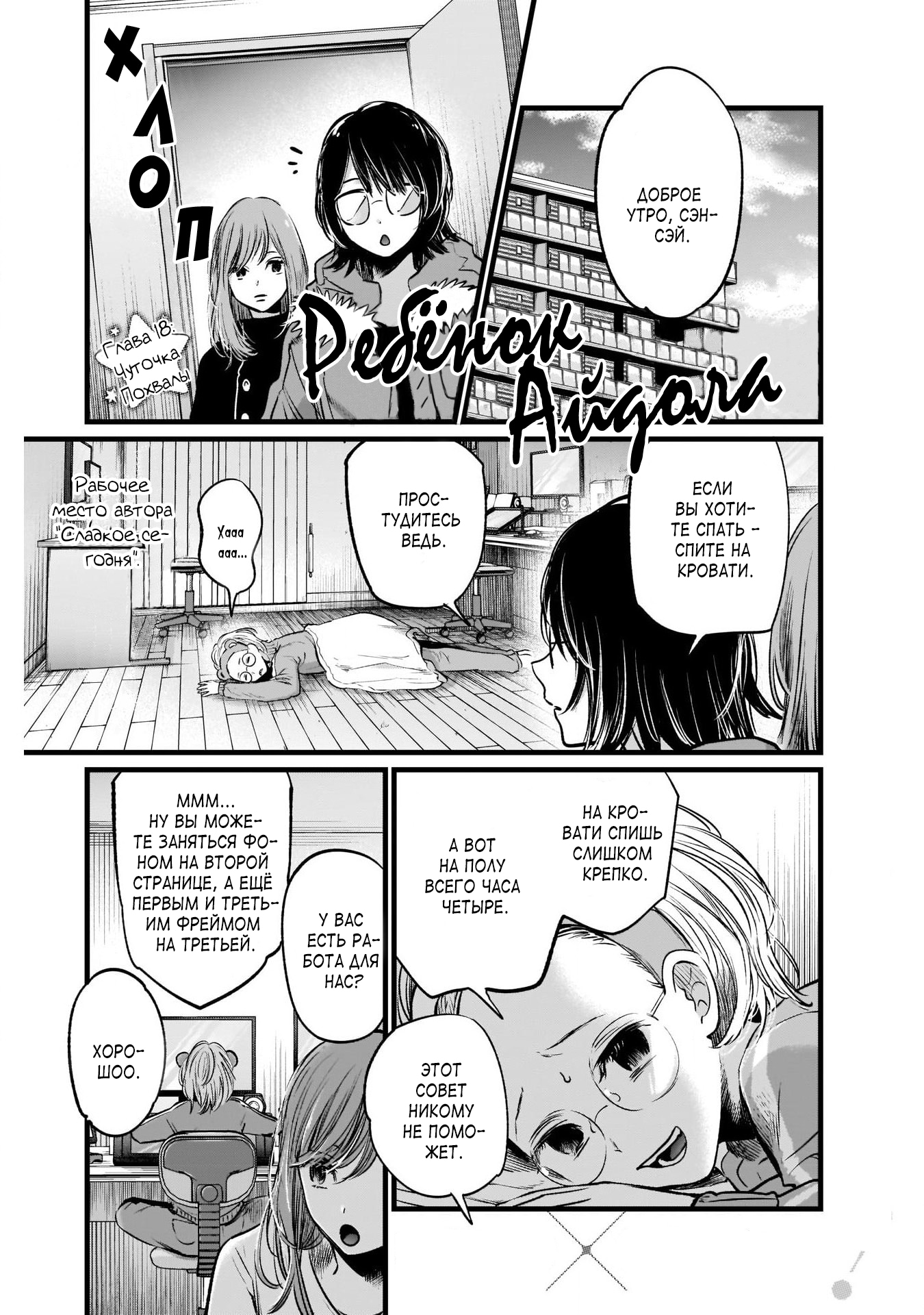 Read Звёздное Дитя Manga Online