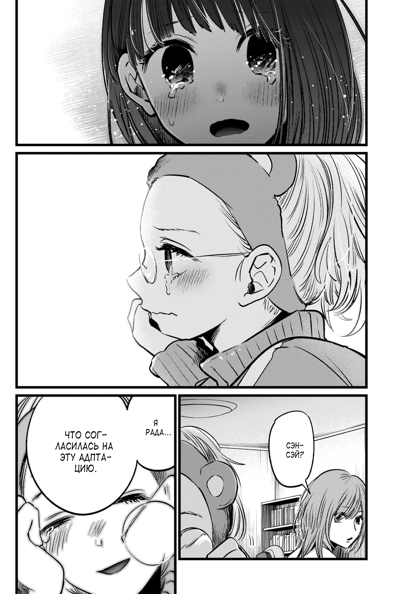 Read Звёздное Дитя Manga Online