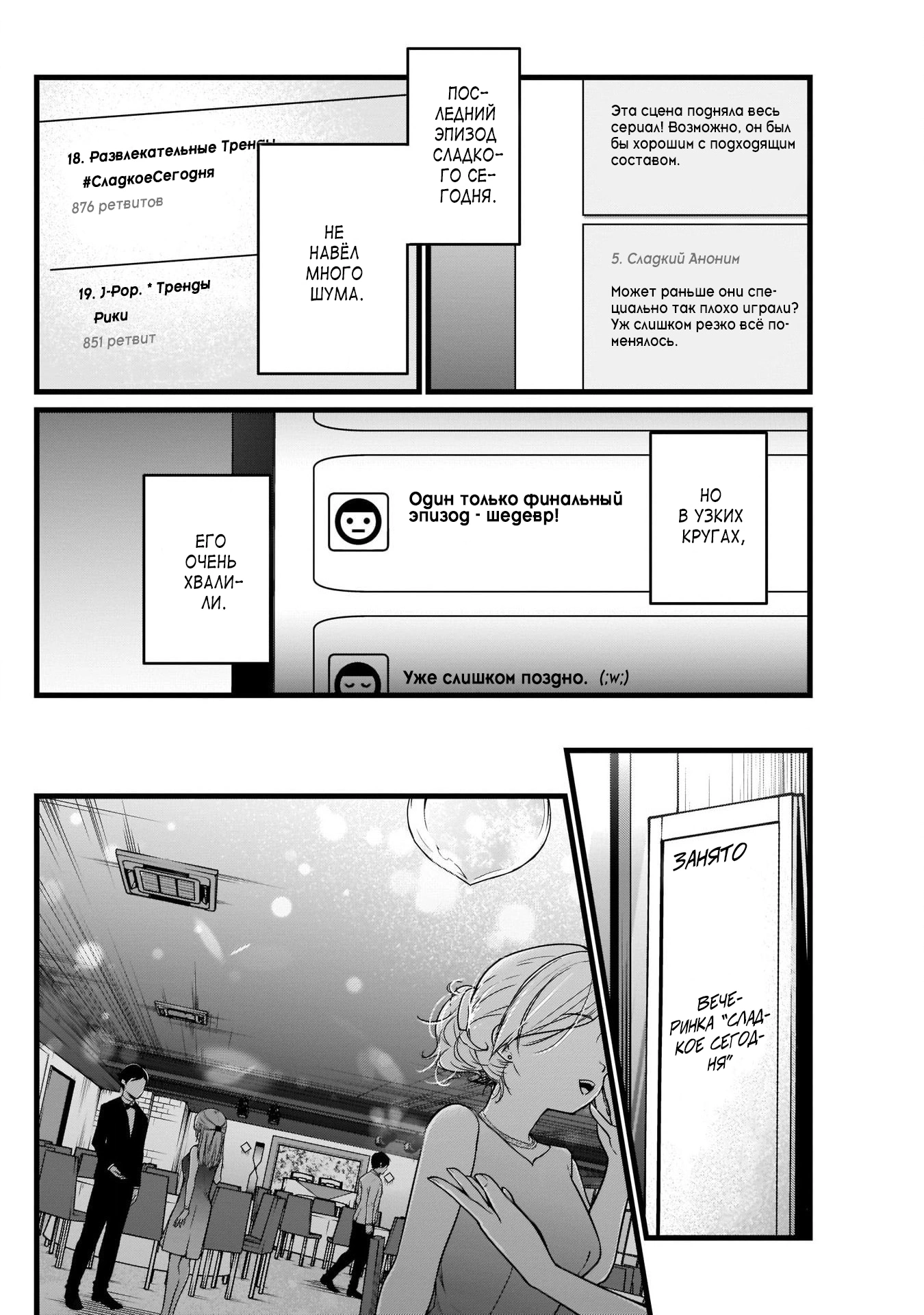 Read Звёздное Дитя Manga Online