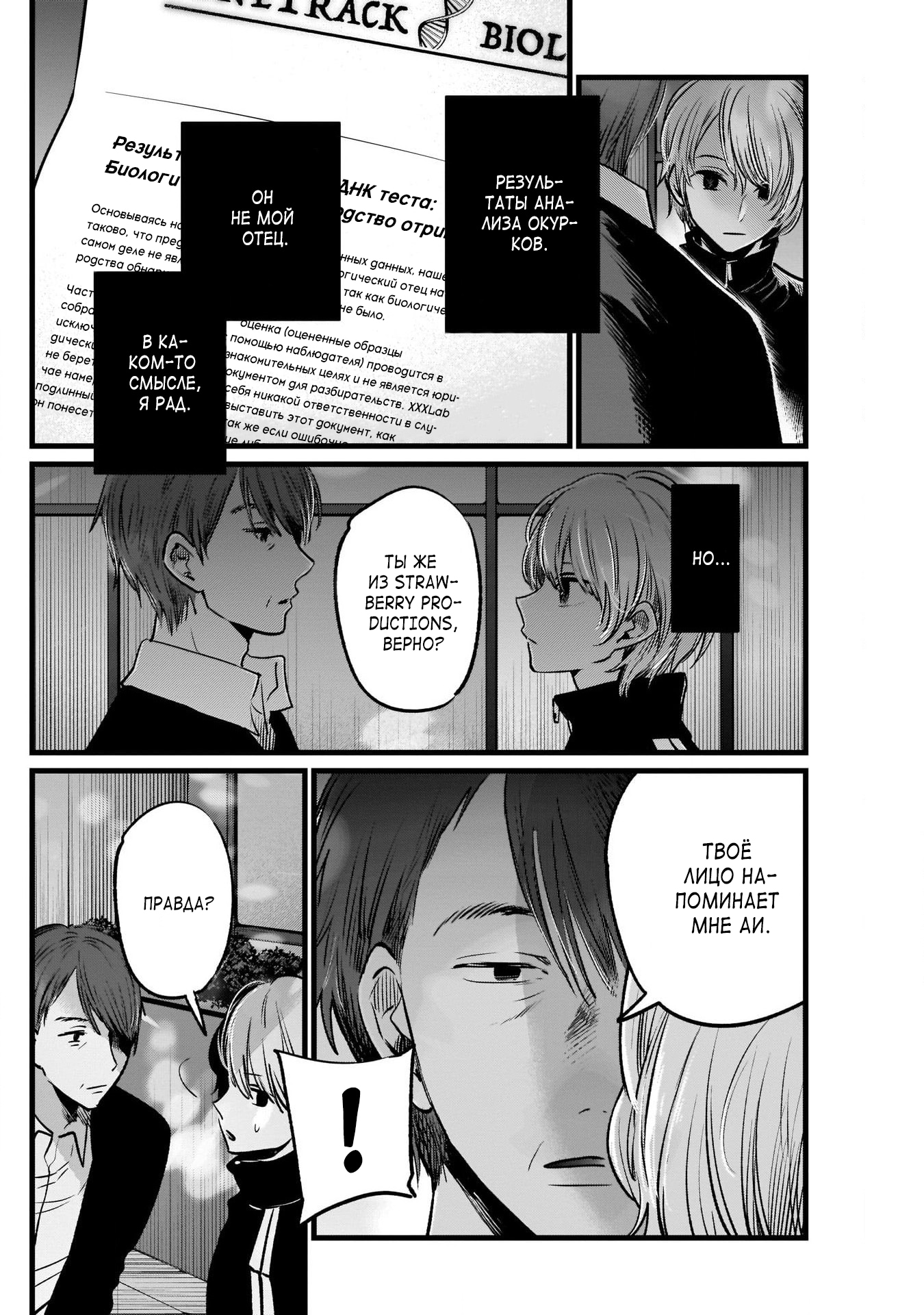 Read Звёздное Дитя Manga Online