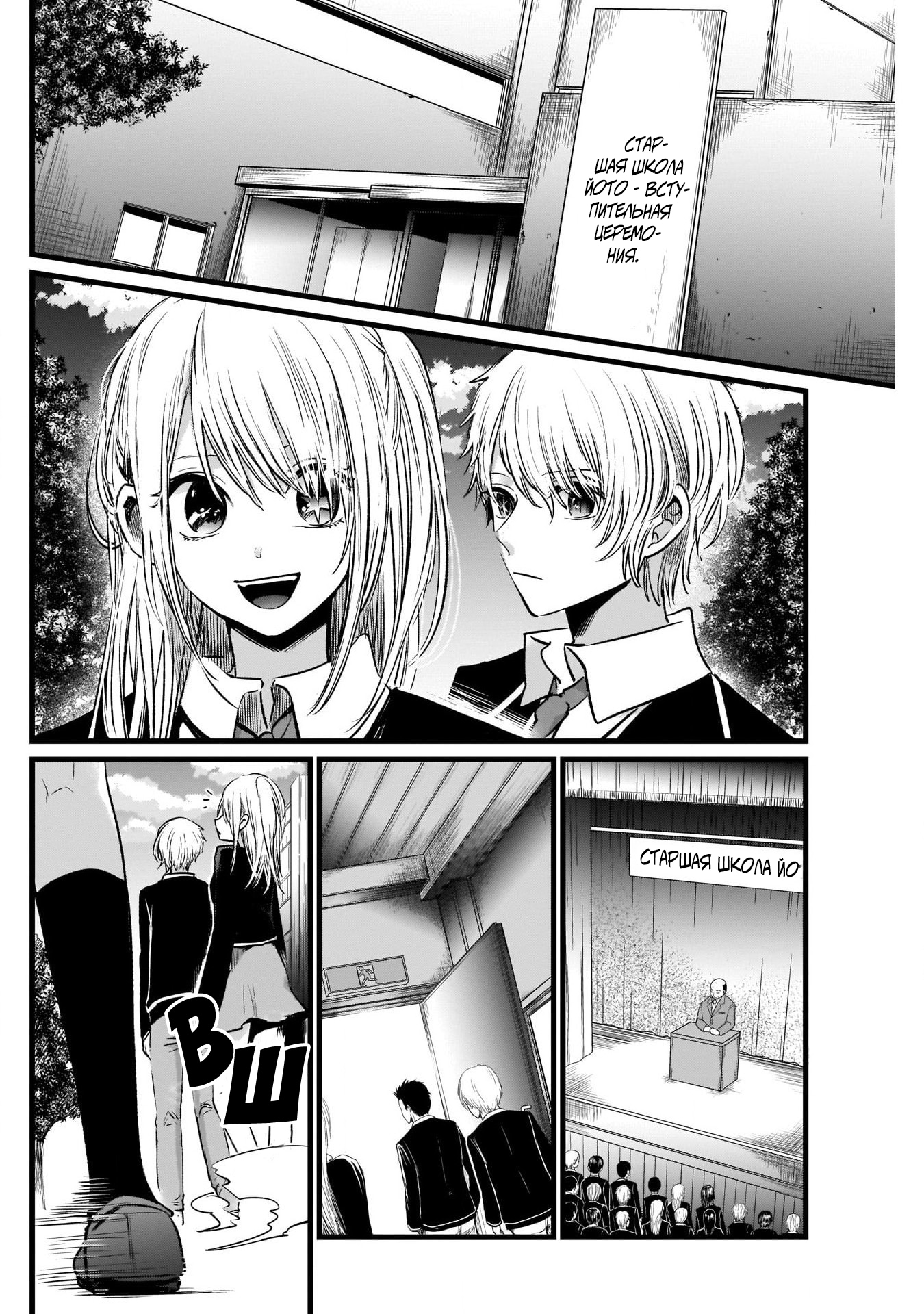 Read Звёздное Дитя Manga Online