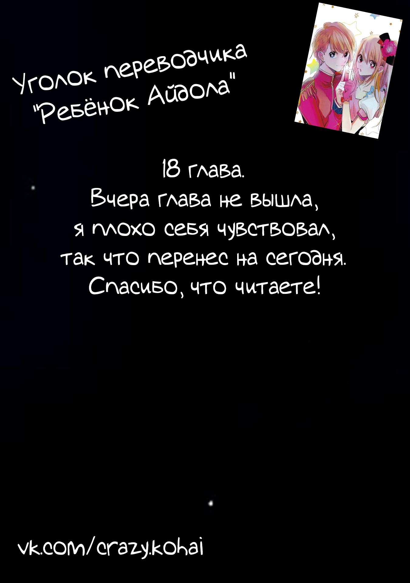 Read Звёздное Дитя Manga Online