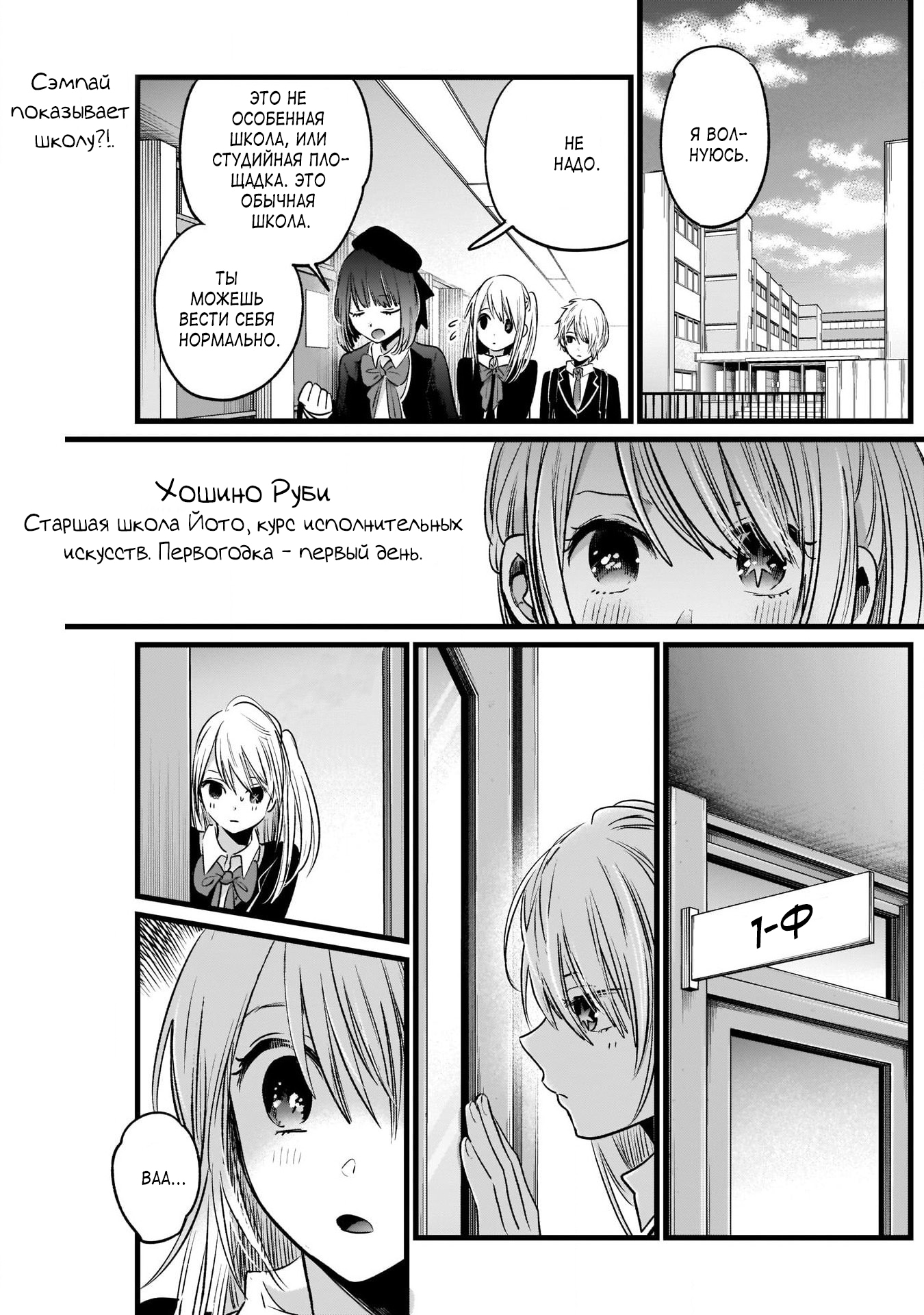 Read Звёздное Дитя Manga Online