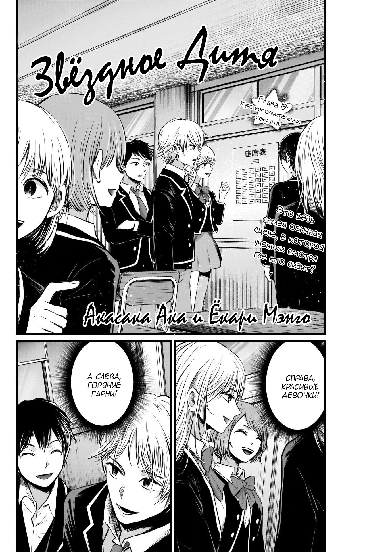 Read Звёздное Дитя Manga Online