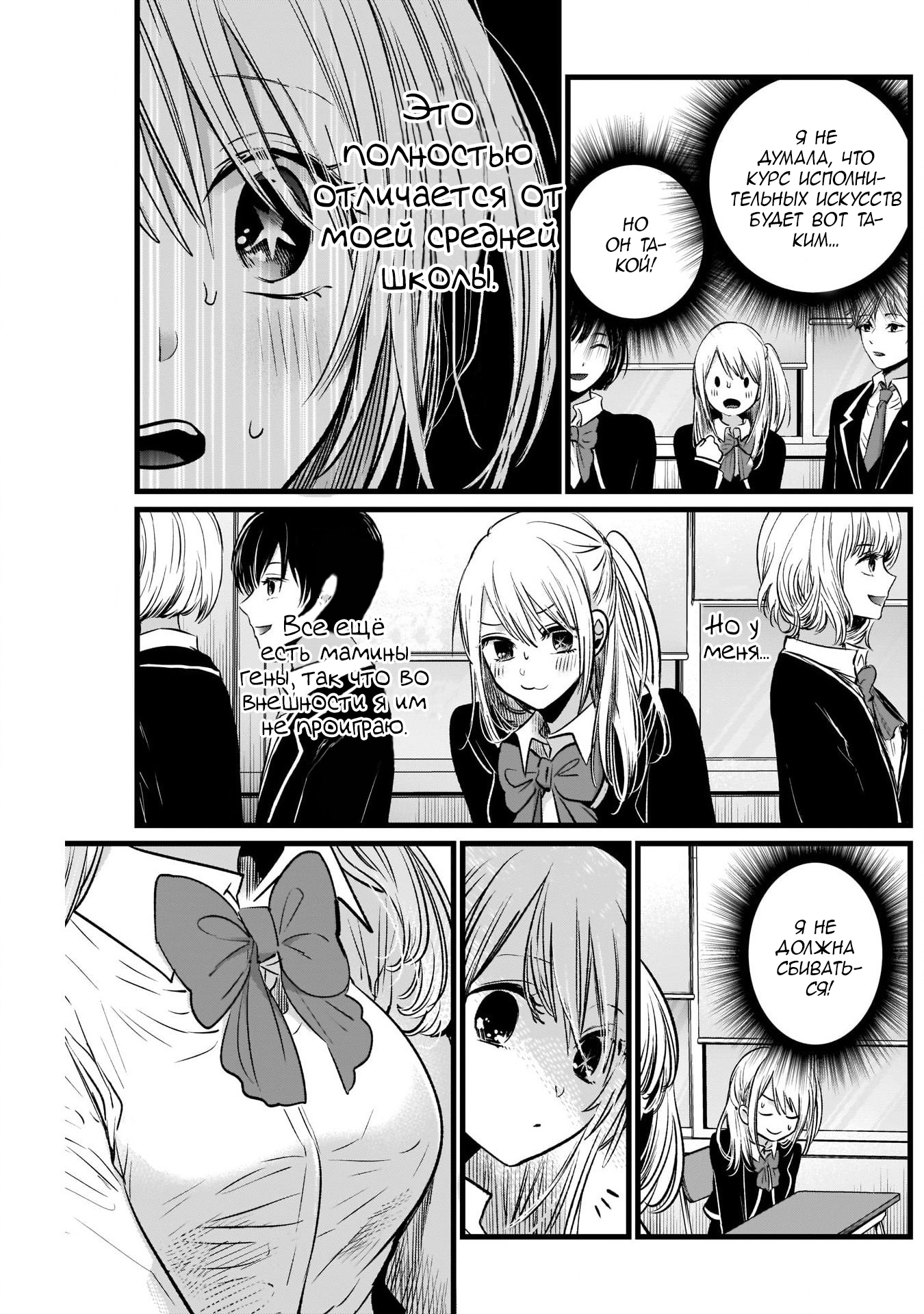 Read Звёздное Дитя Manga Online