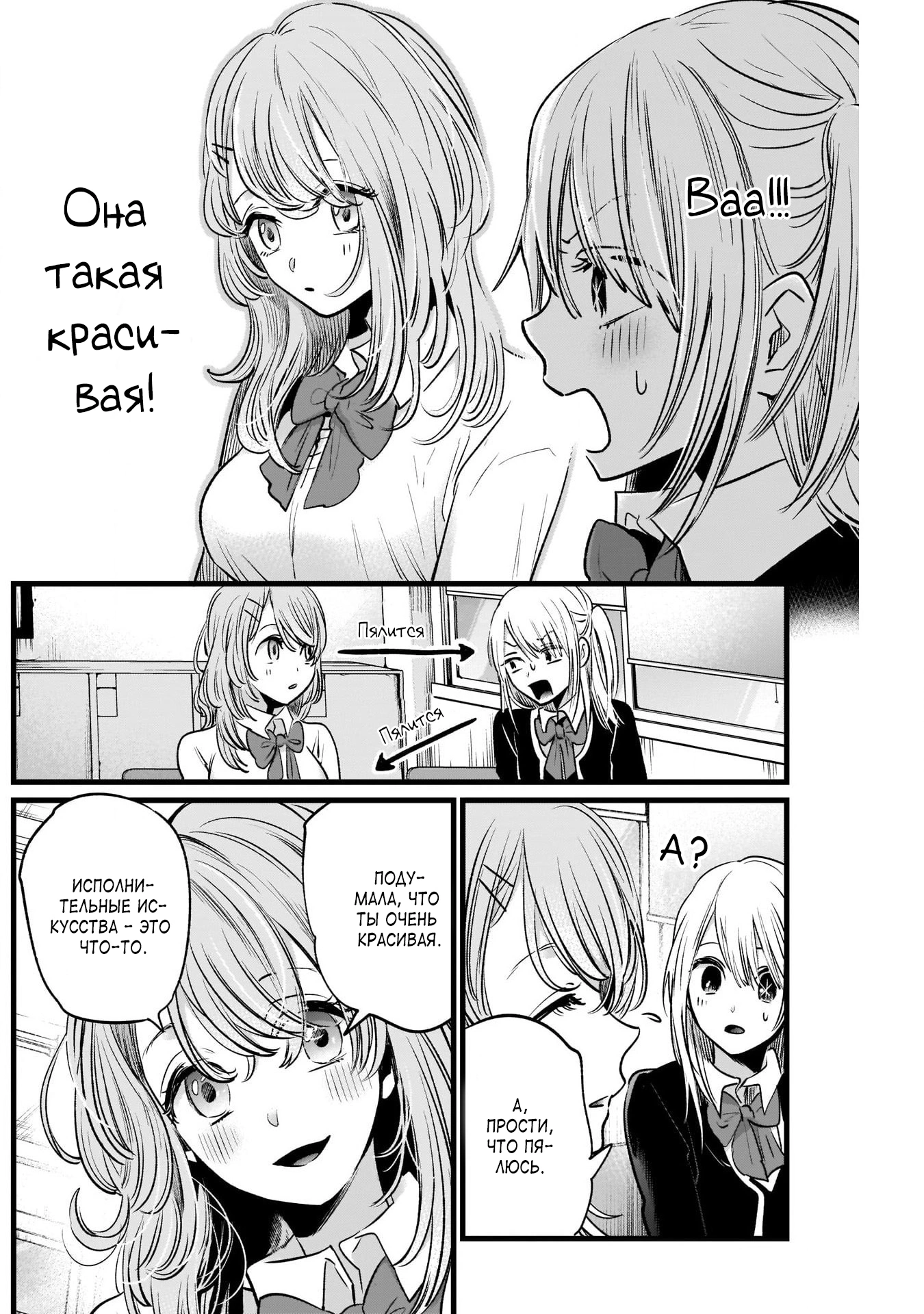 Read Звёздное Дитя Manga Online