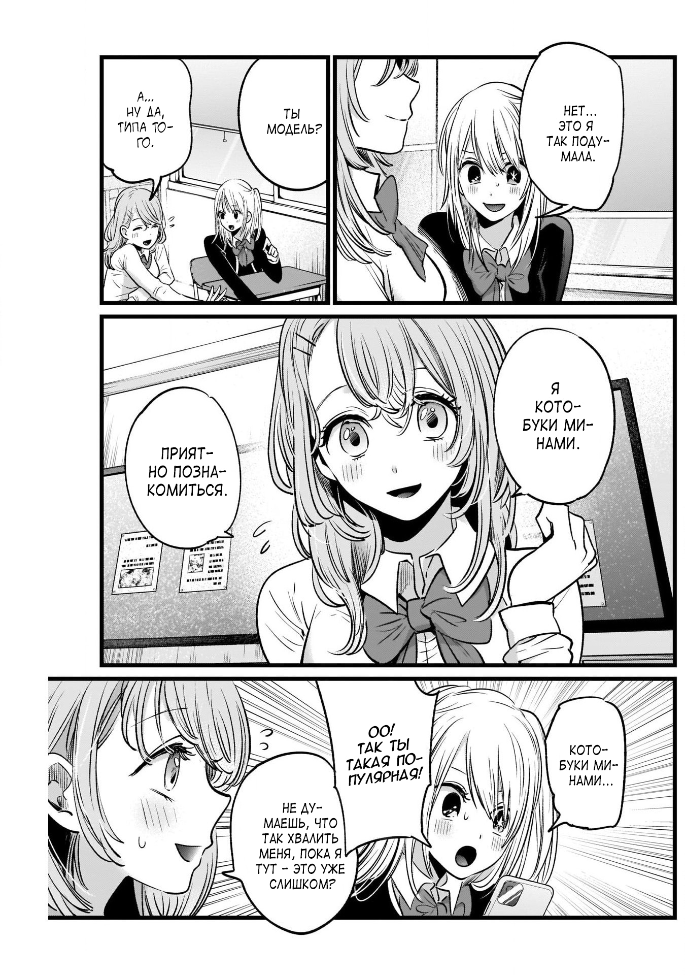 Read Звёздное Дитя Manga Online