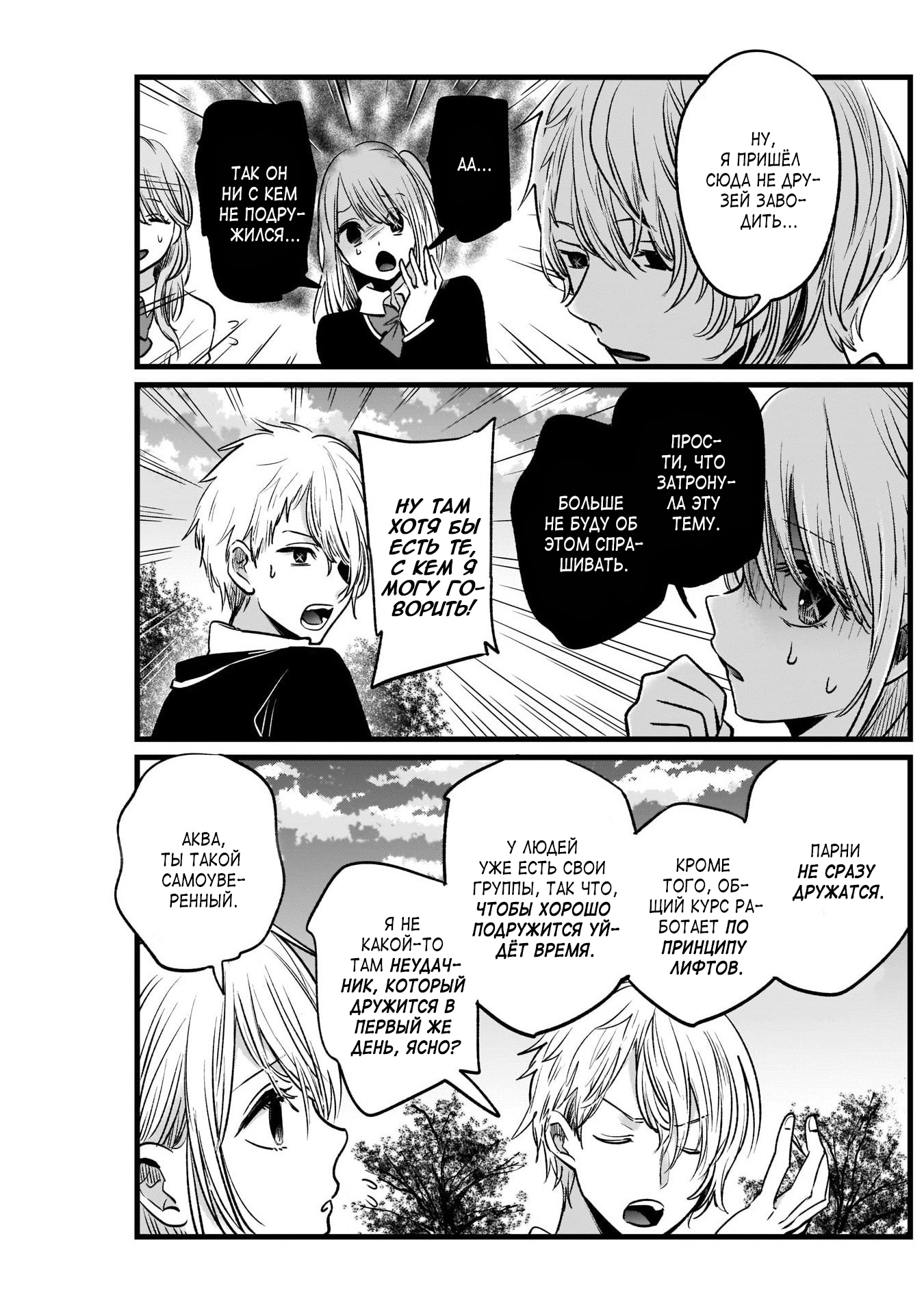 Read Звёздное Дитя Manga Online