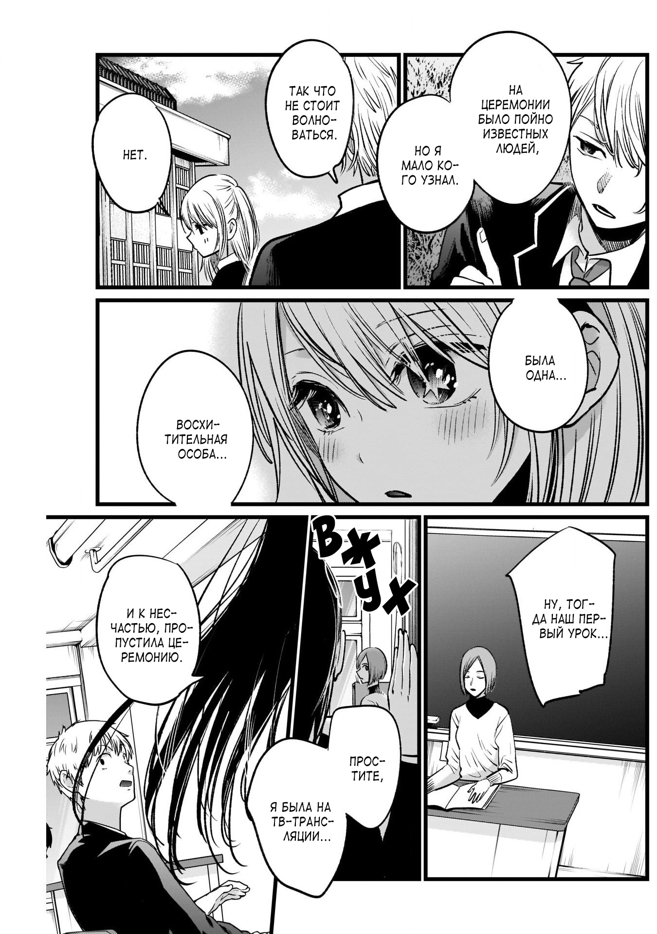 Read Звёздное Дитя Manga Online