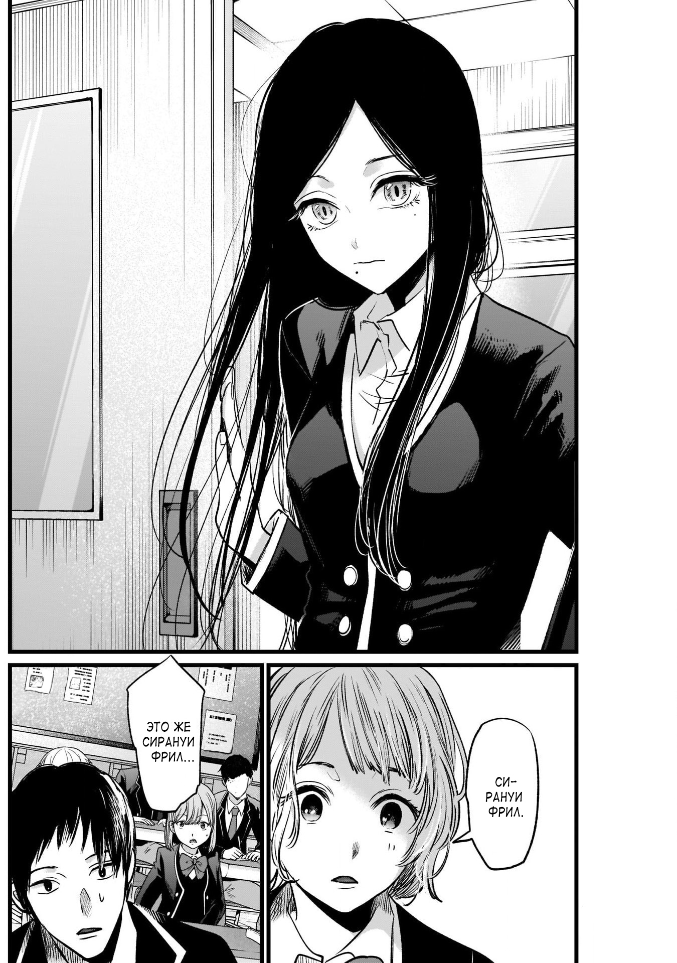 Read Звёздное Дитя Manga Online