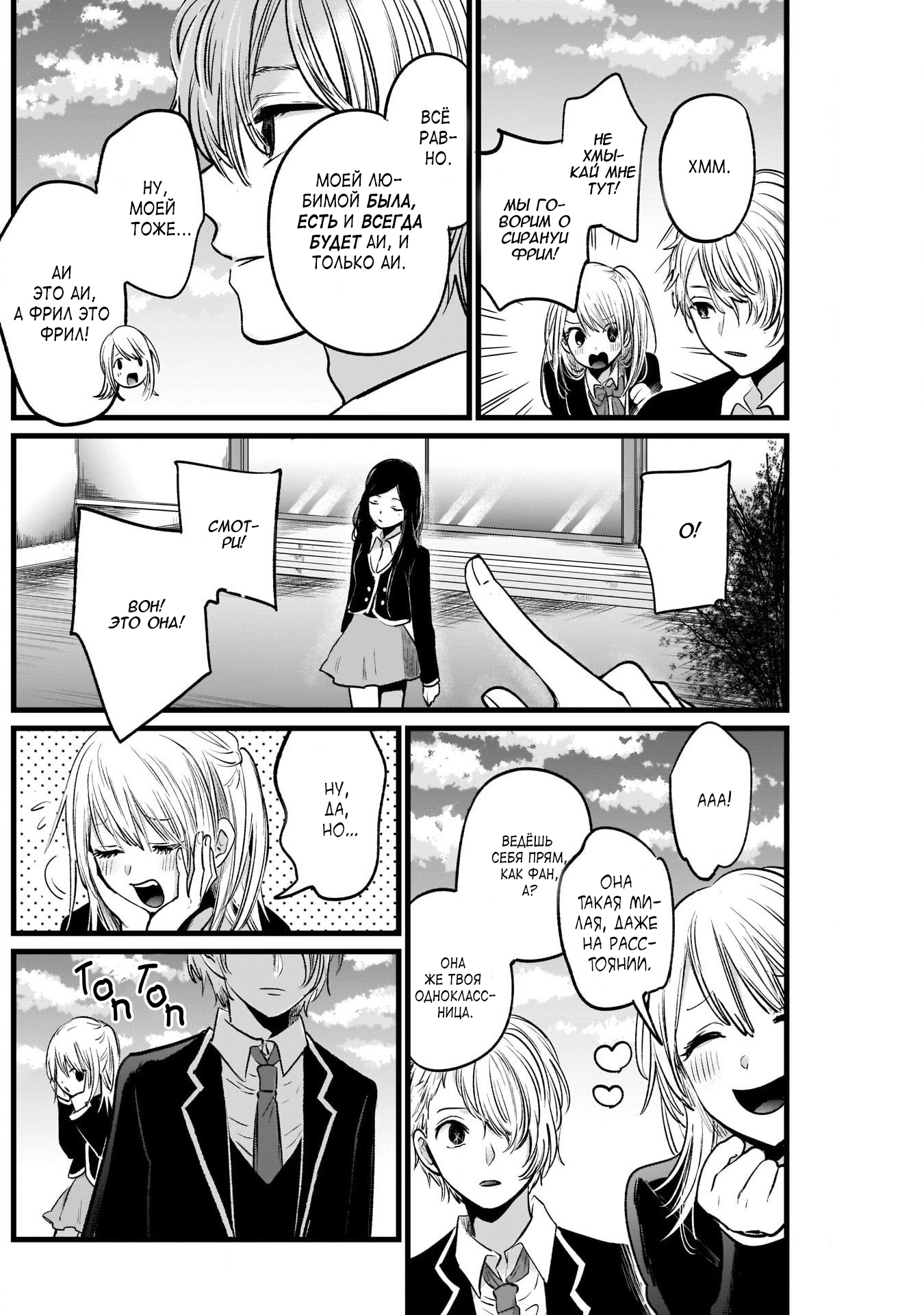 Read Звёздное Дитя Manga Online