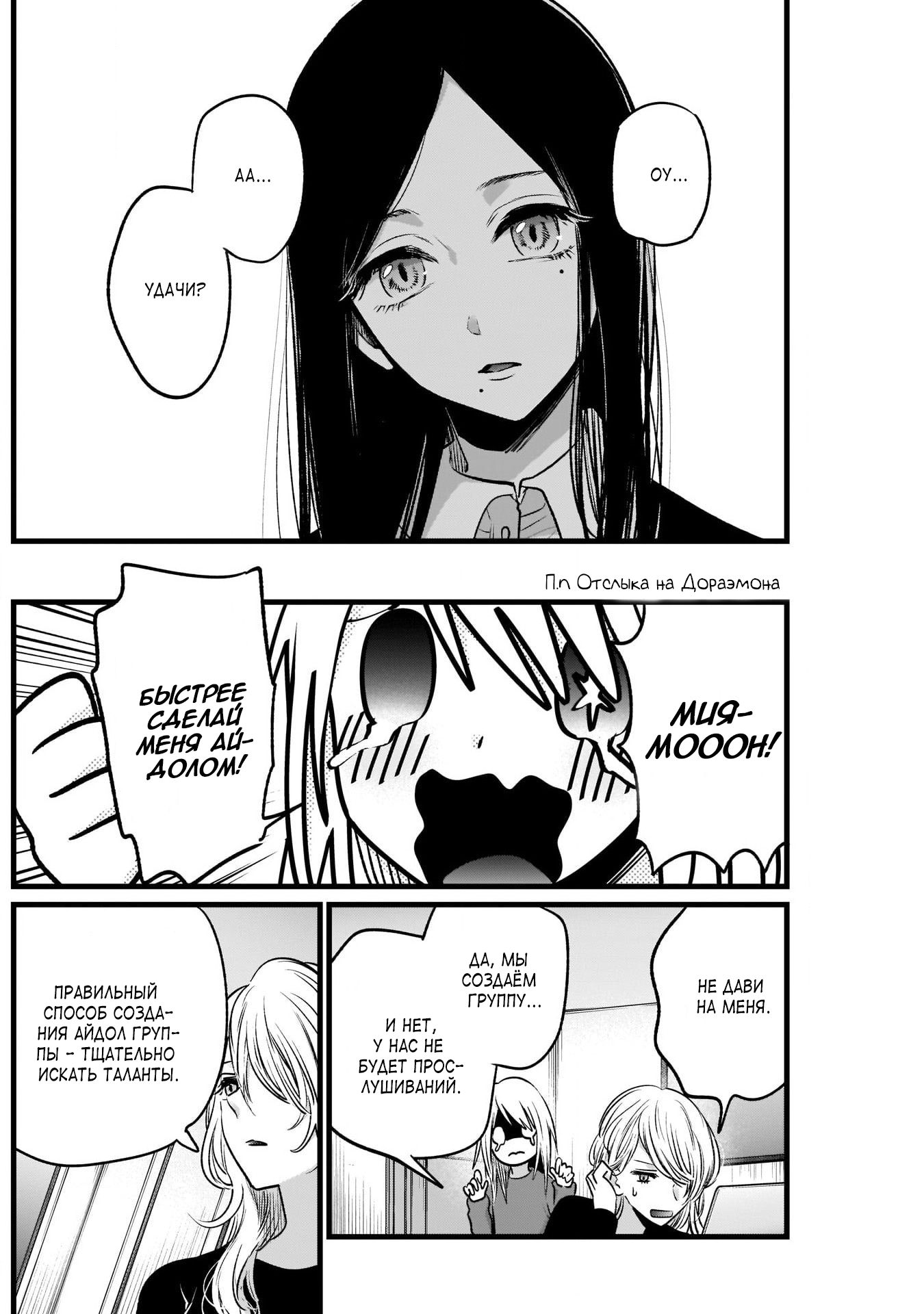 Read Звёздное Дитя Manga Online