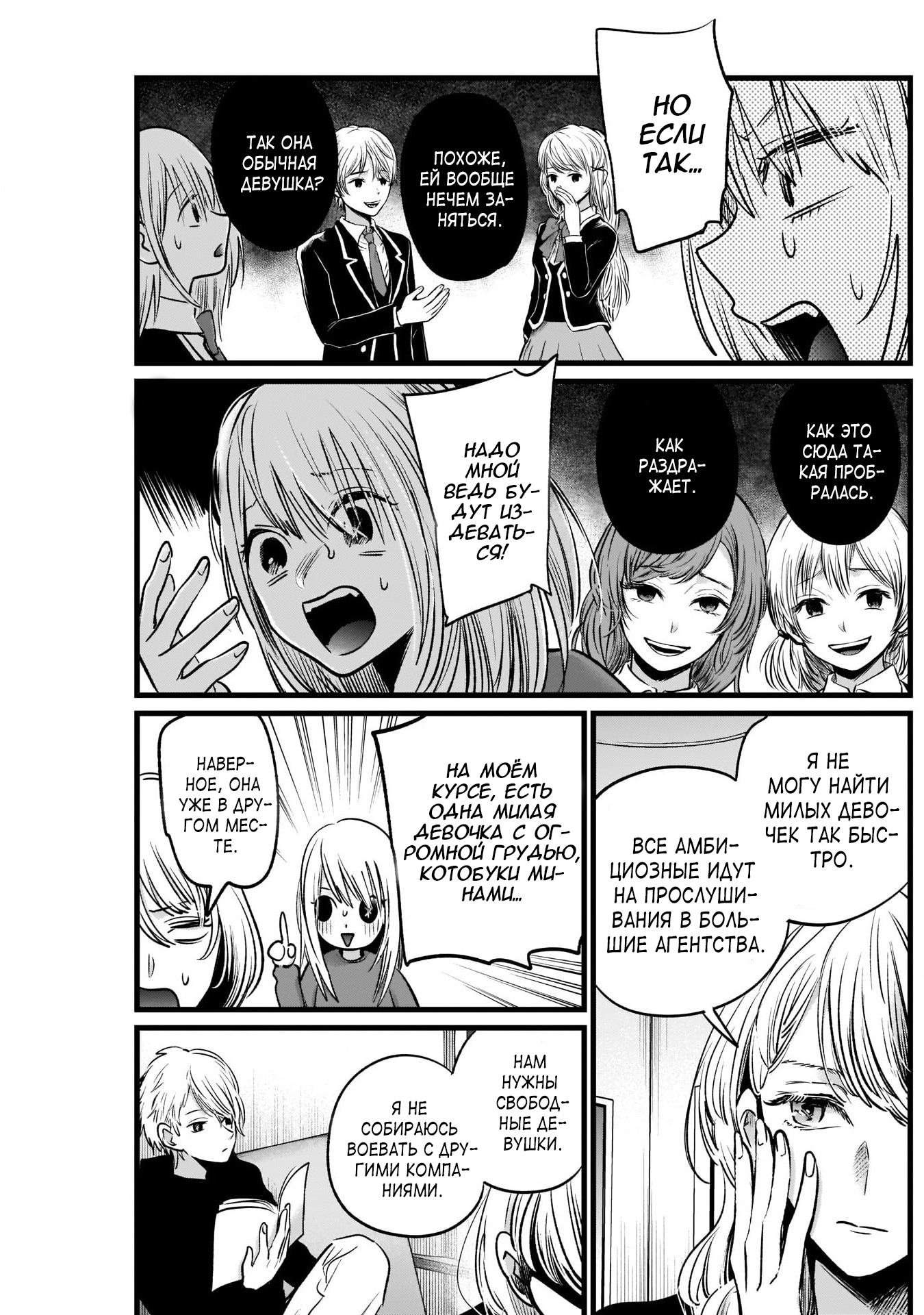 Read Звёздное Дитя Manga Online