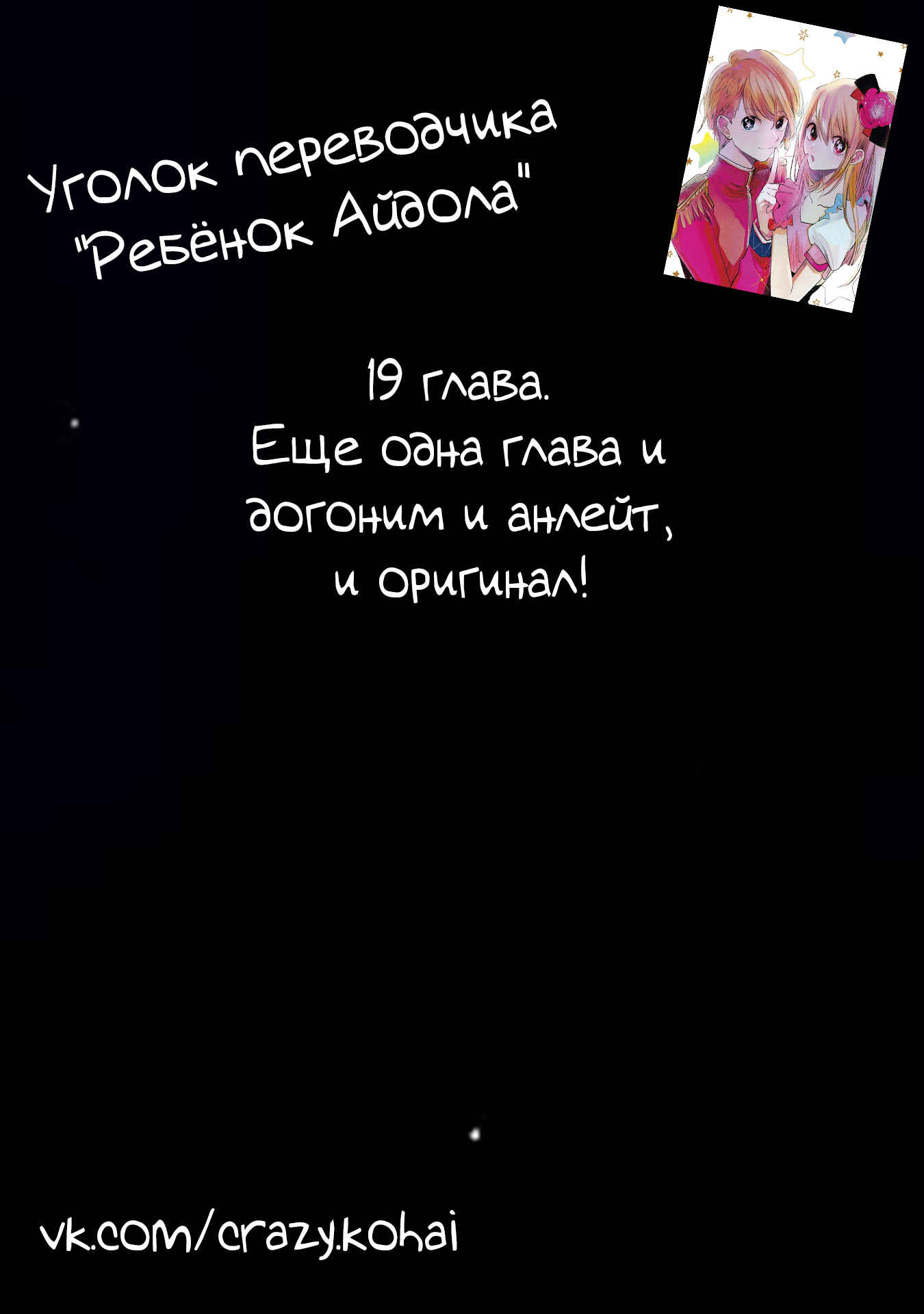 Read Звёздное Дитя Manga Online