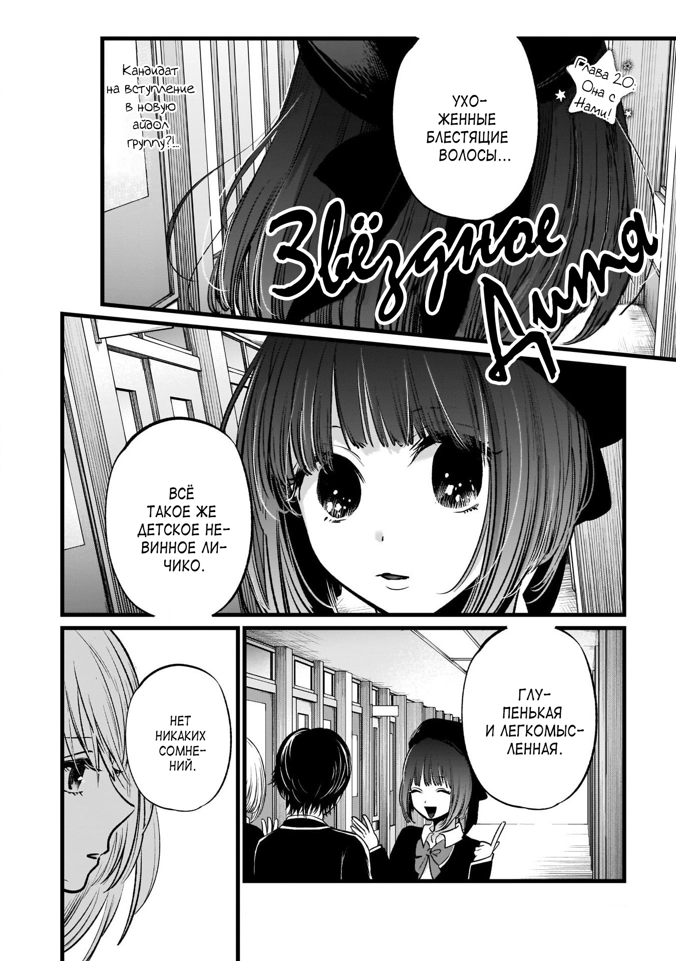 Read Звёздное Дитя Manga Online