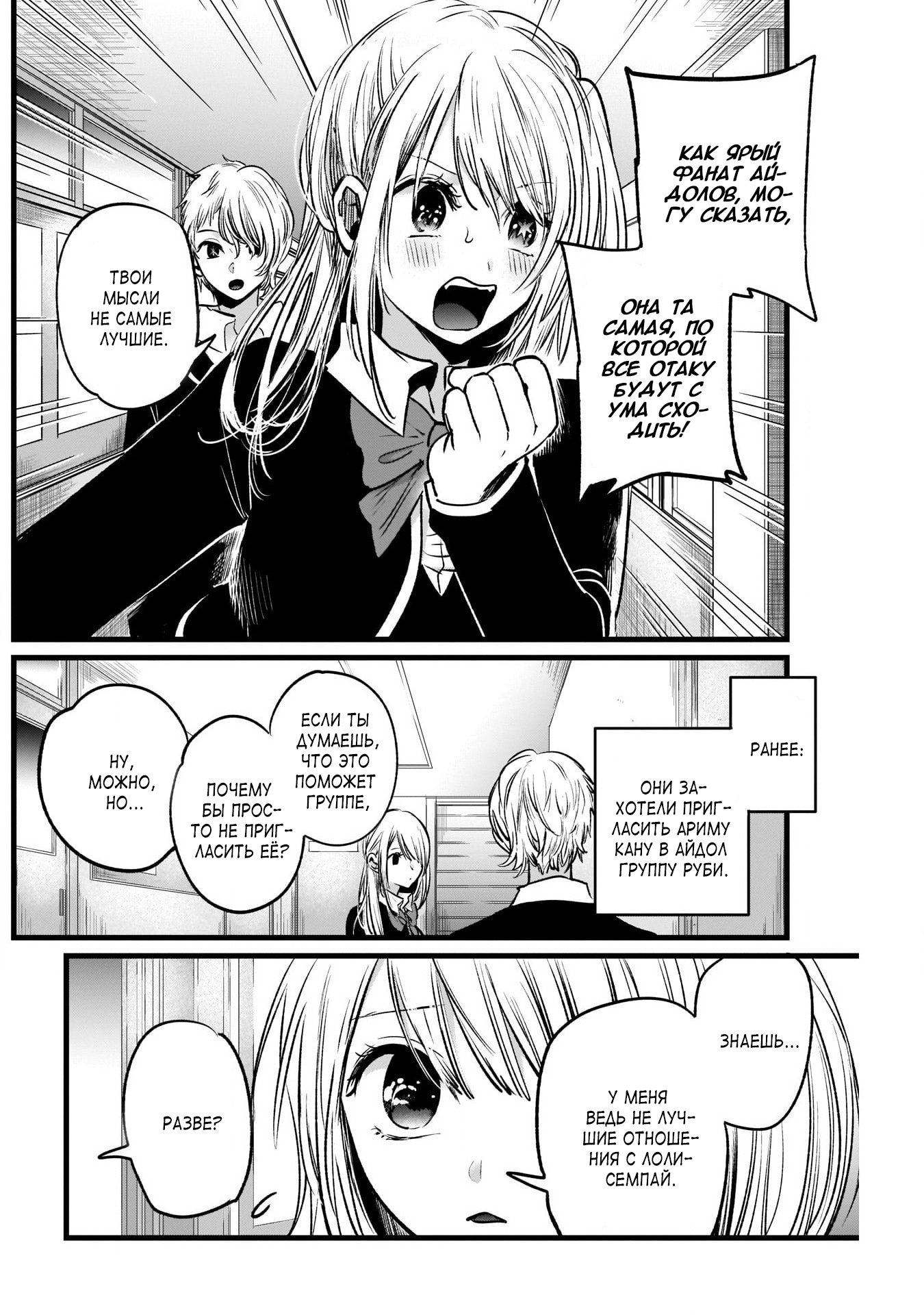 Read Звёздное Дитя Manga Online