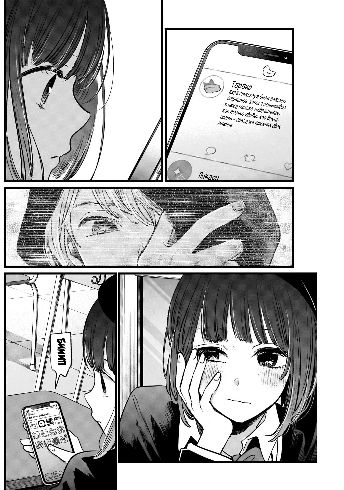 Read Звёздное Дитя Manga Online