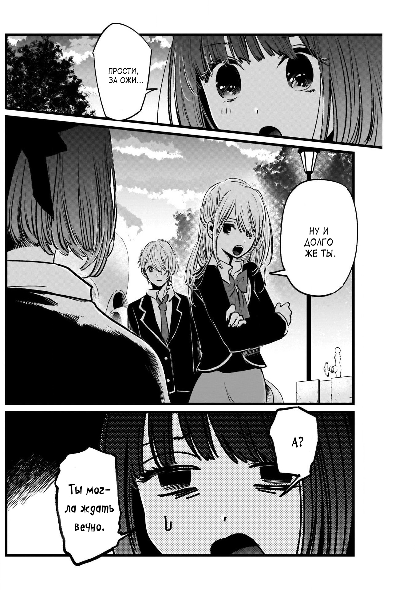 Read Звёздное Дитя Manga Online