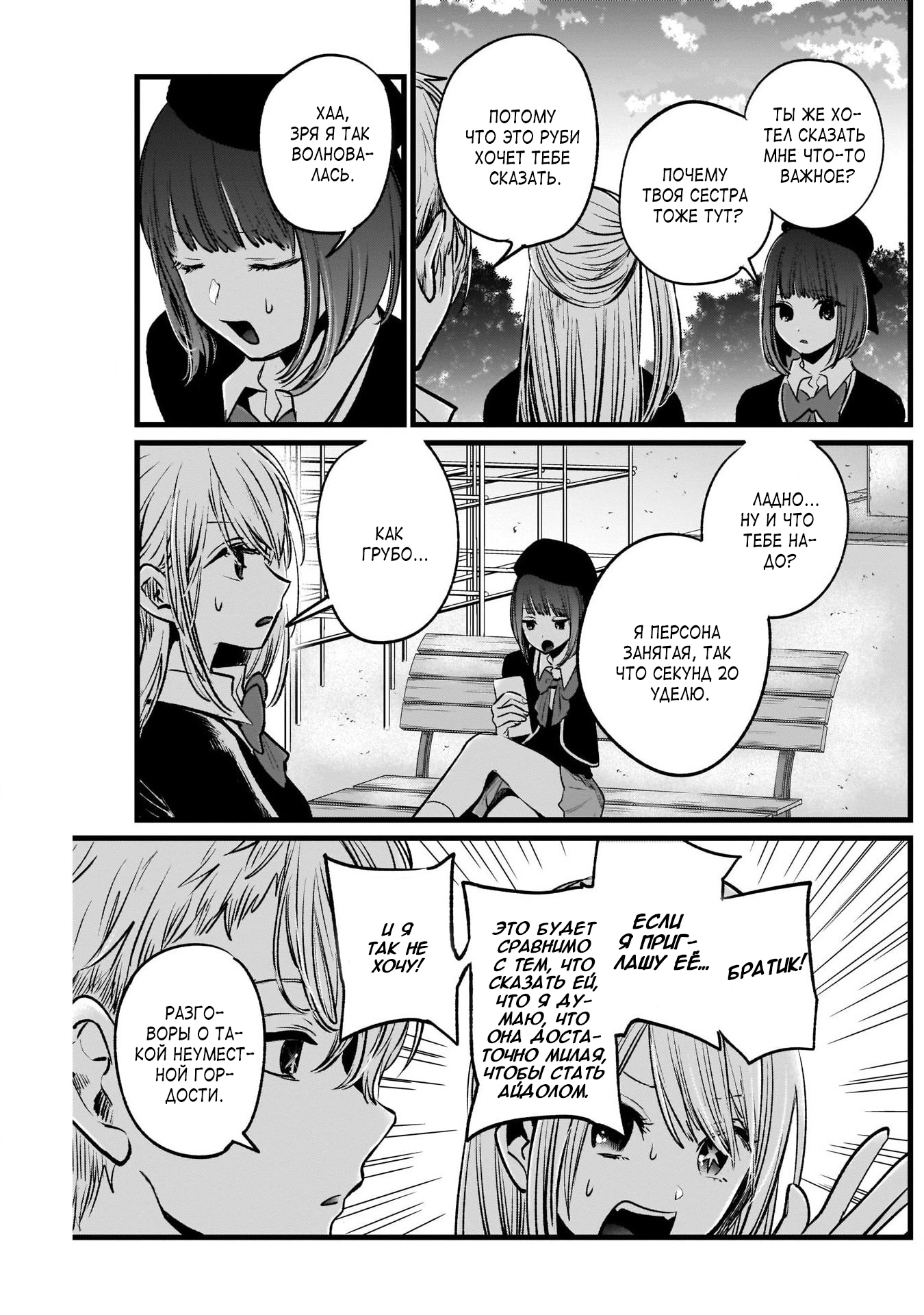 Read Звёздное Дитя Manga Online