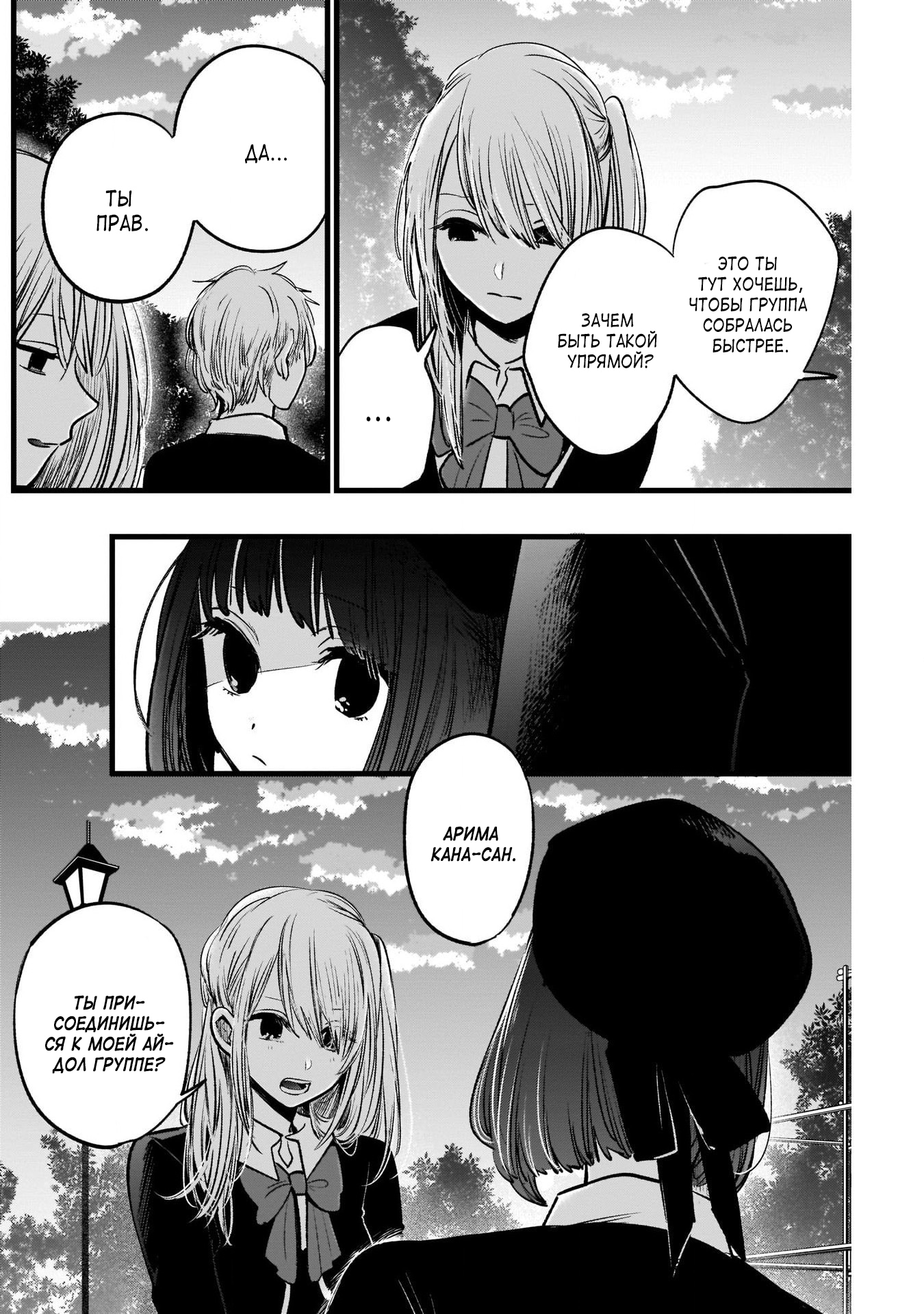 Read Звёздное Дитя Manga Online