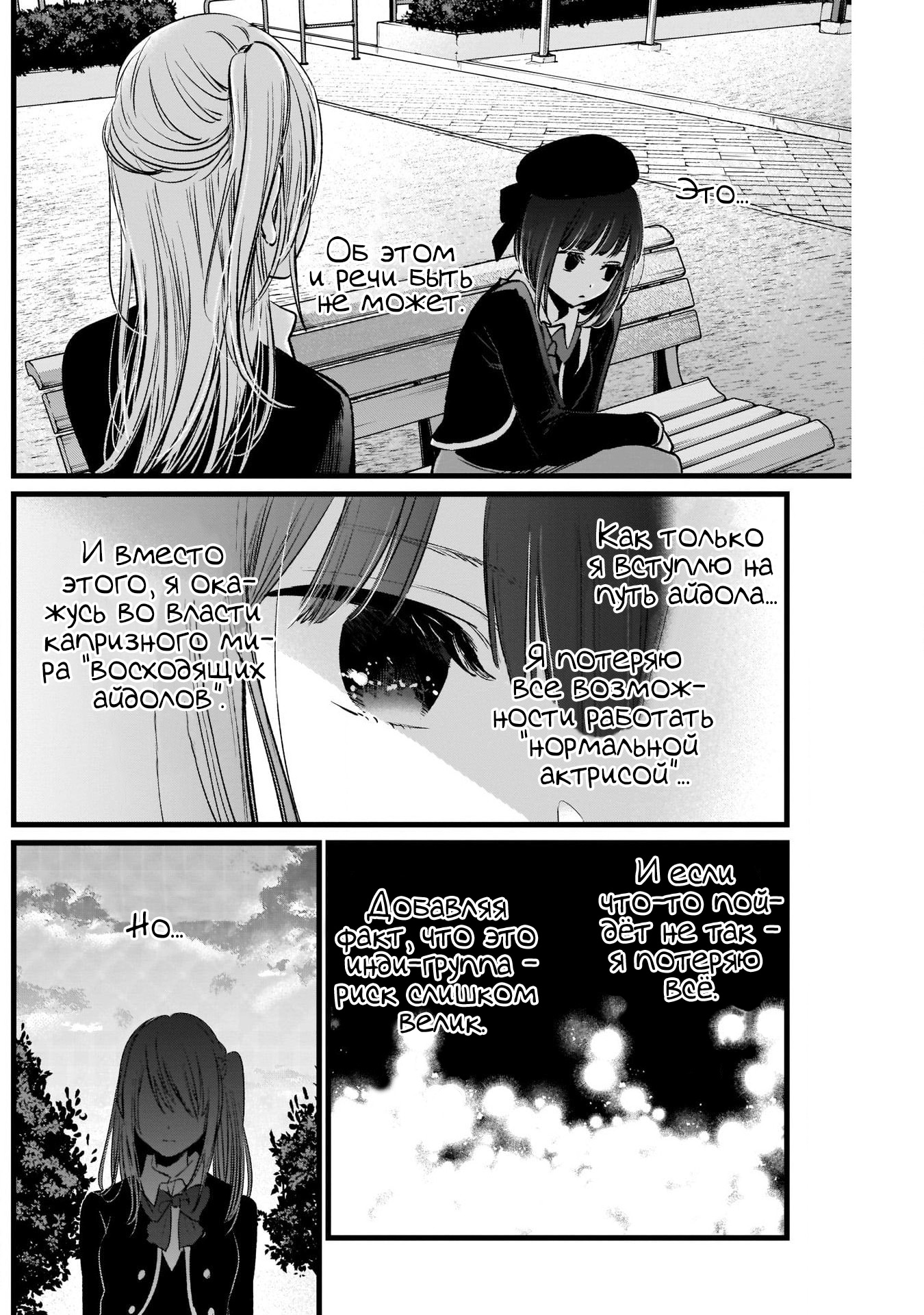 Read Звёздное Дитя Manga Online