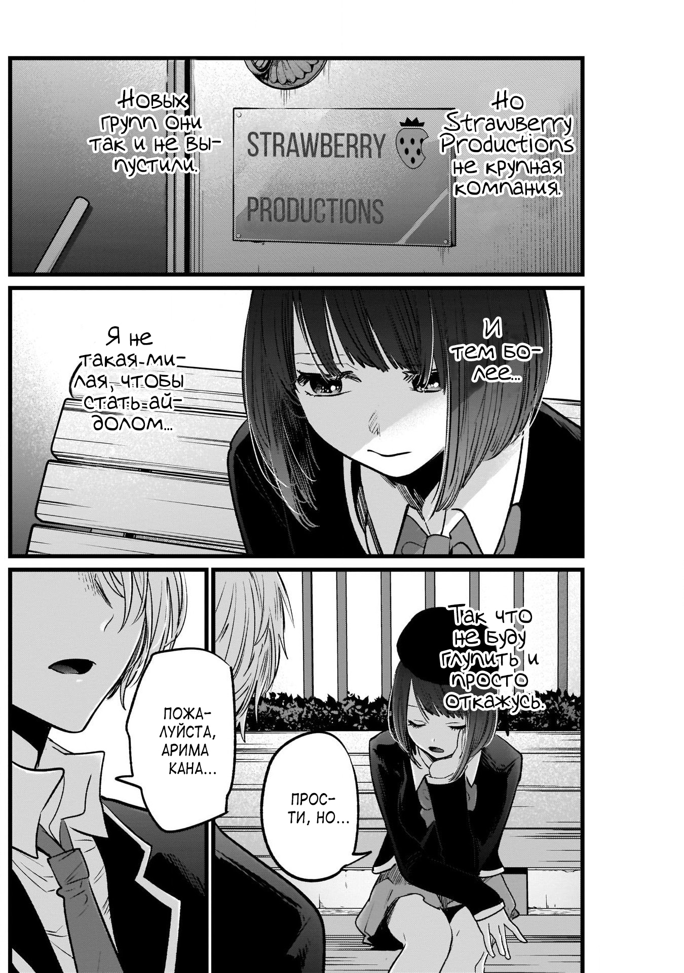 Read Звёздное Дитя Manga Online