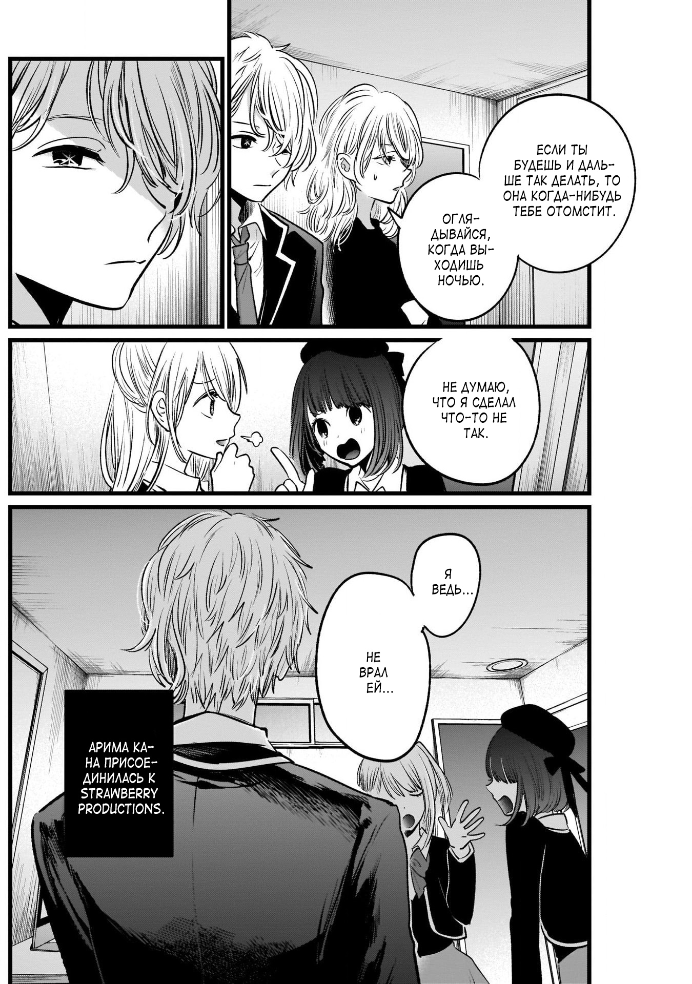 Read Звёздное Дитя Manga Online