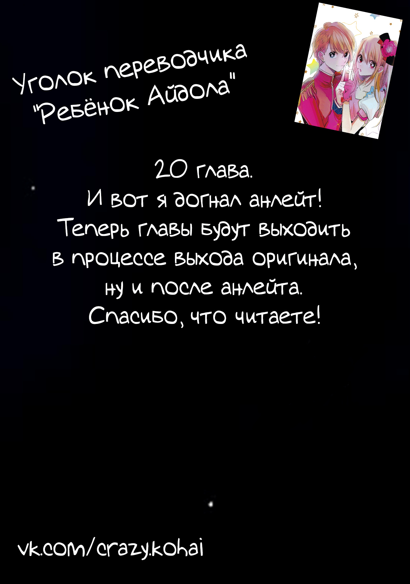 Read Звёздное Дитя Manga Online