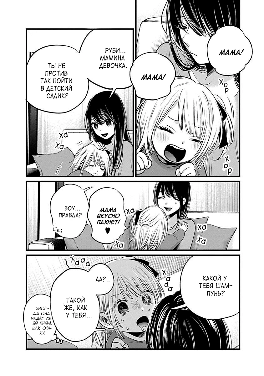 Read Звёздное Дитя Manga Online