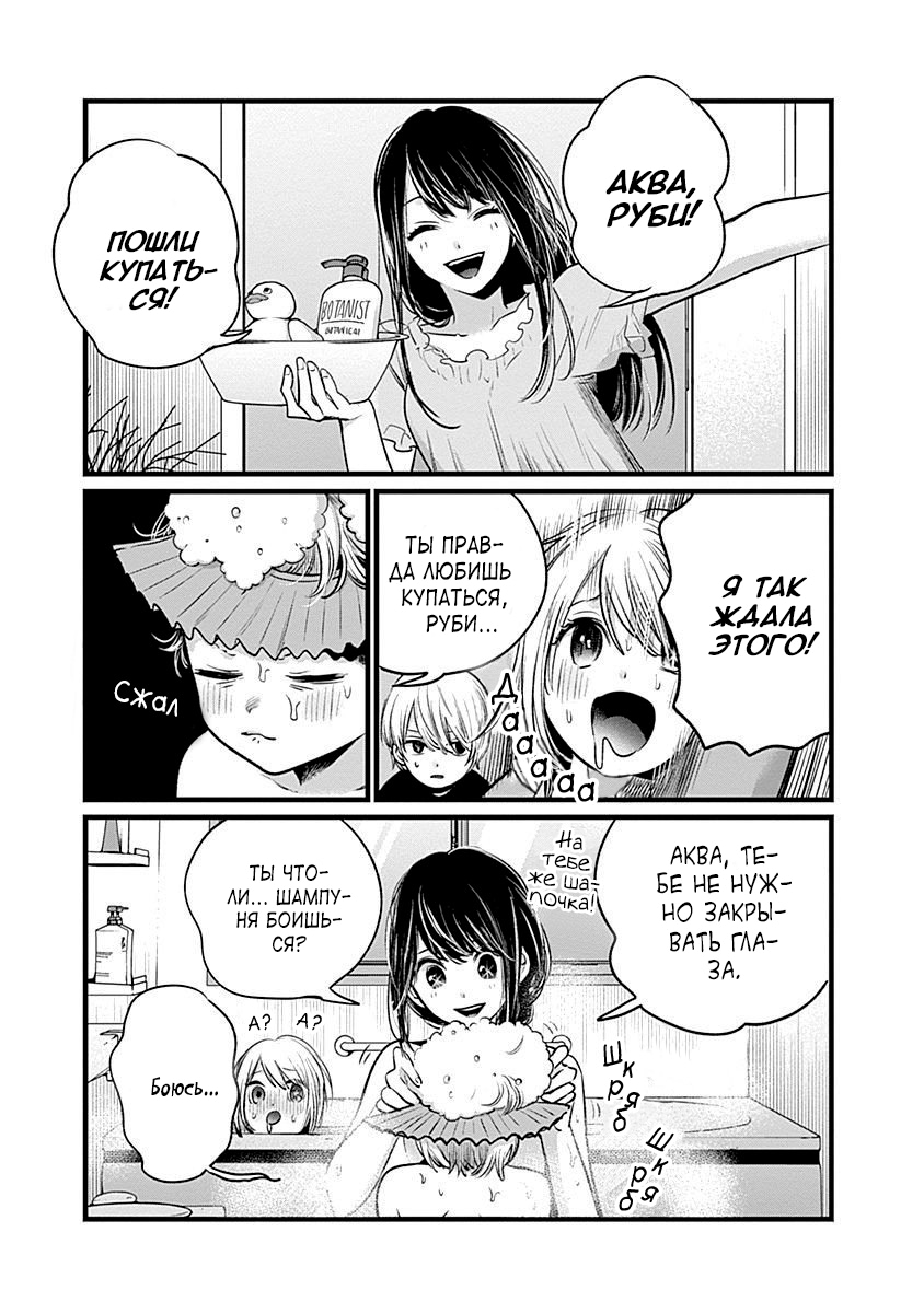 Read Звёздное Дитя Manga Online