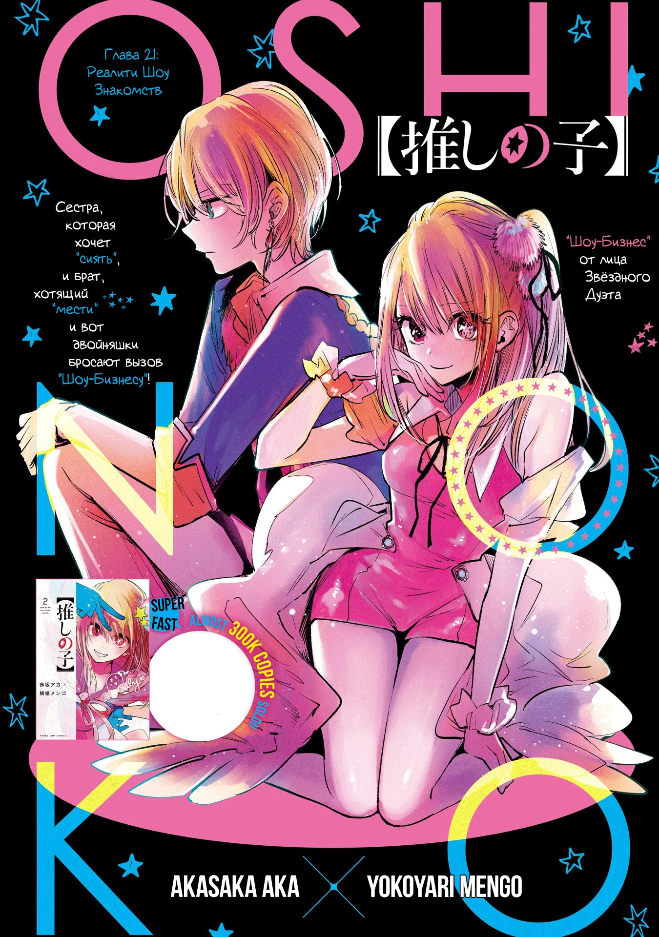 Read Звёздное Дитя Manga Online