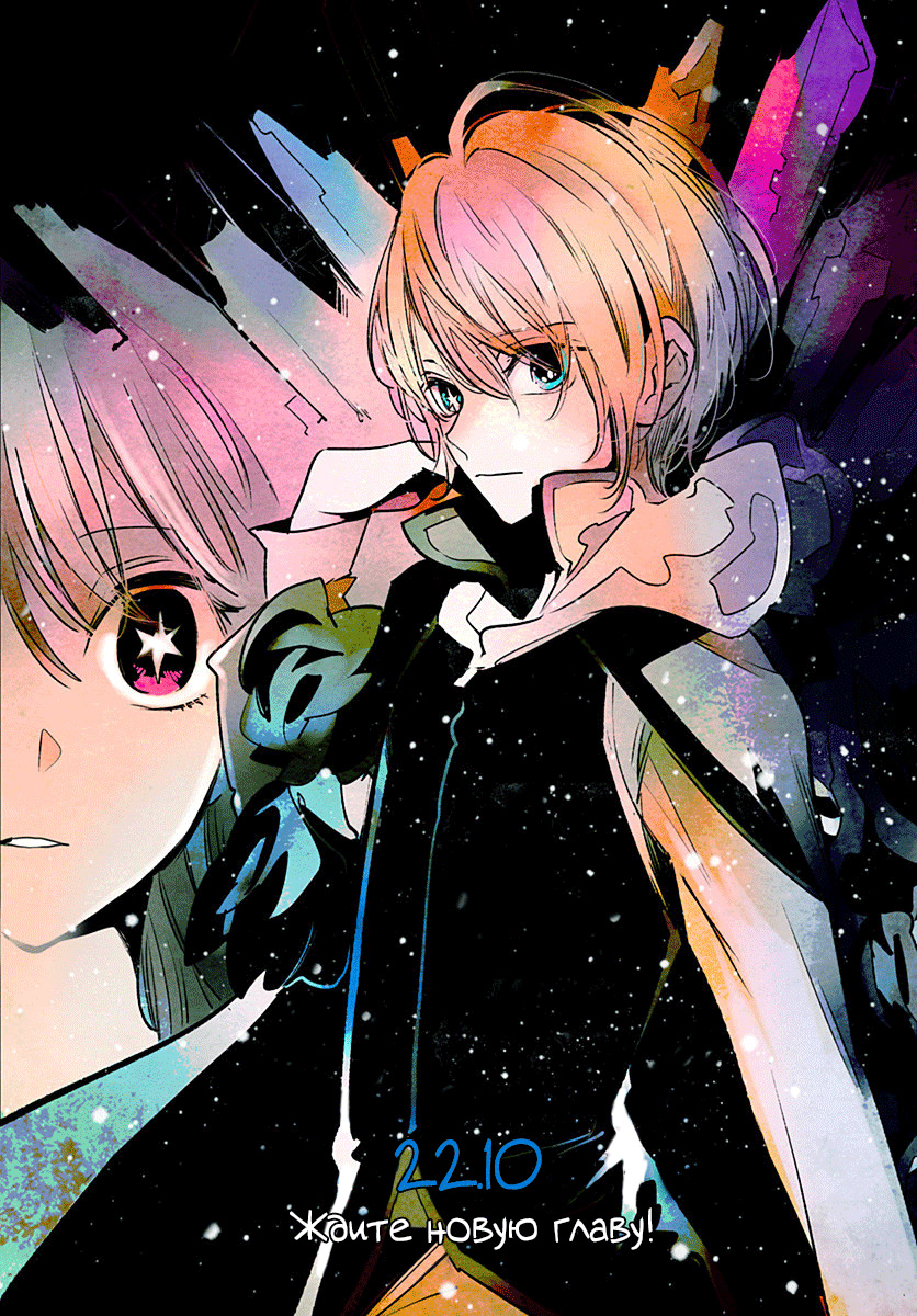 Read Звёздное Дитя Manga Online