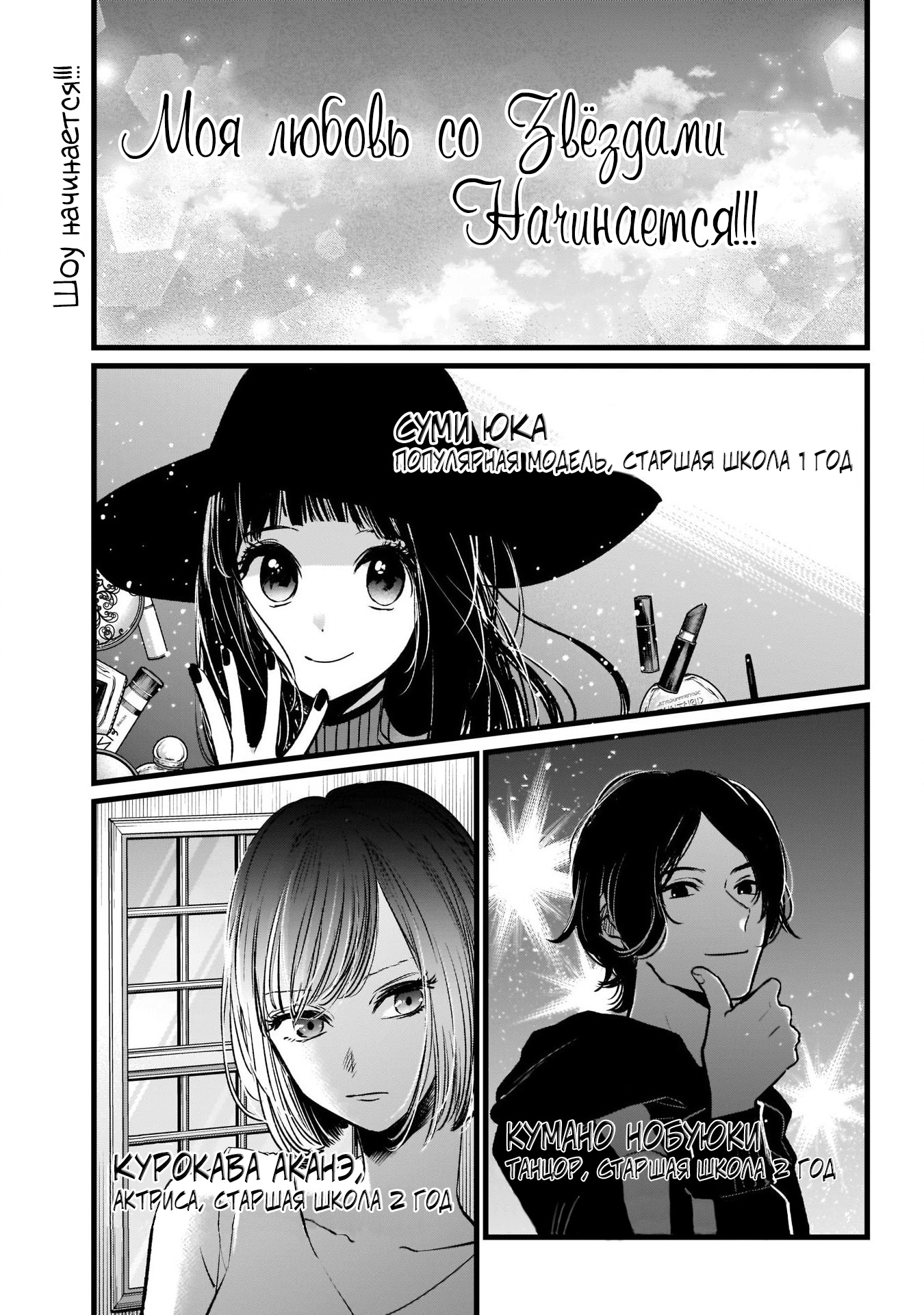 Read Звёздное Дитя Manga Online