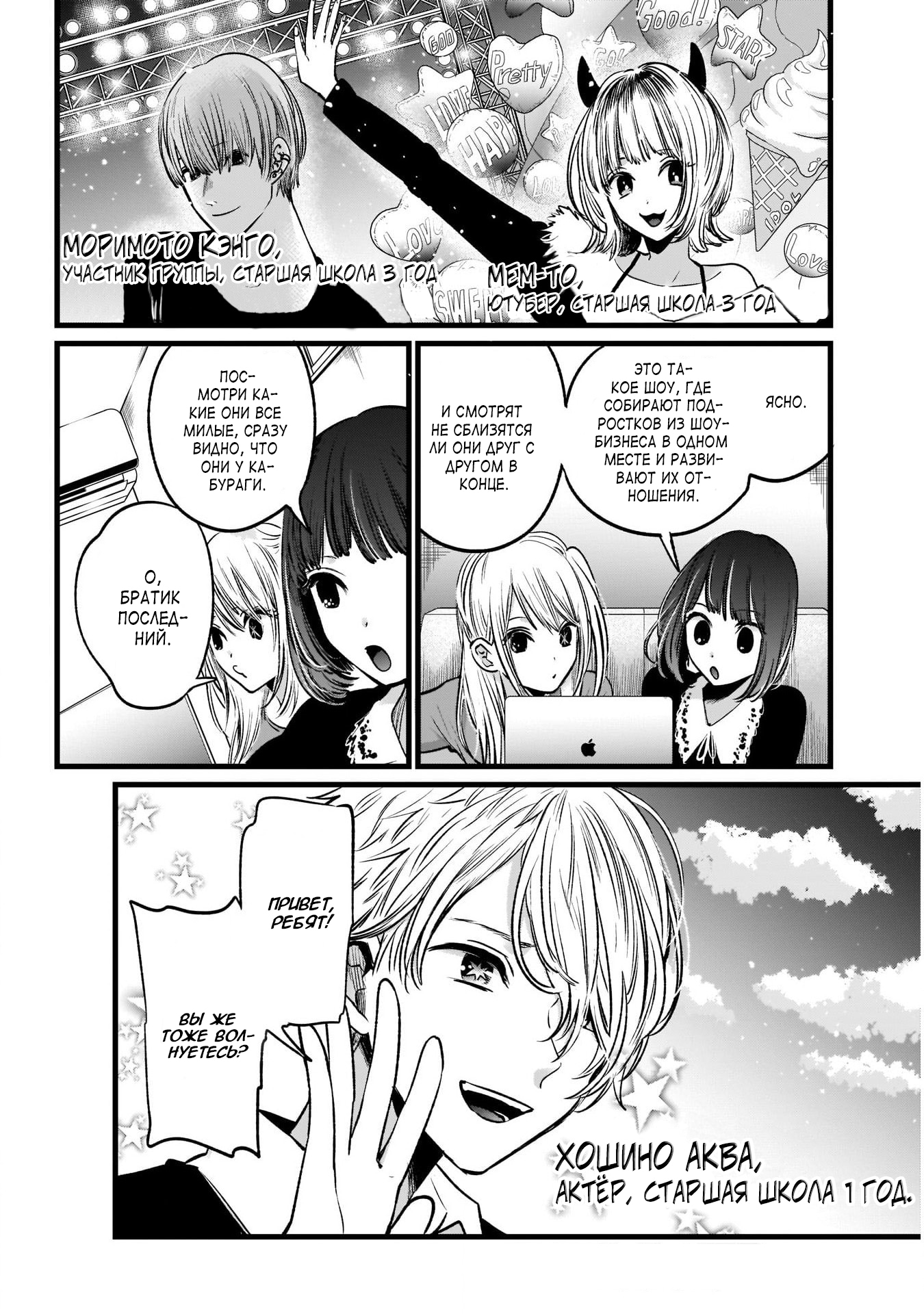 Read Звёздное Дитя Manga Online