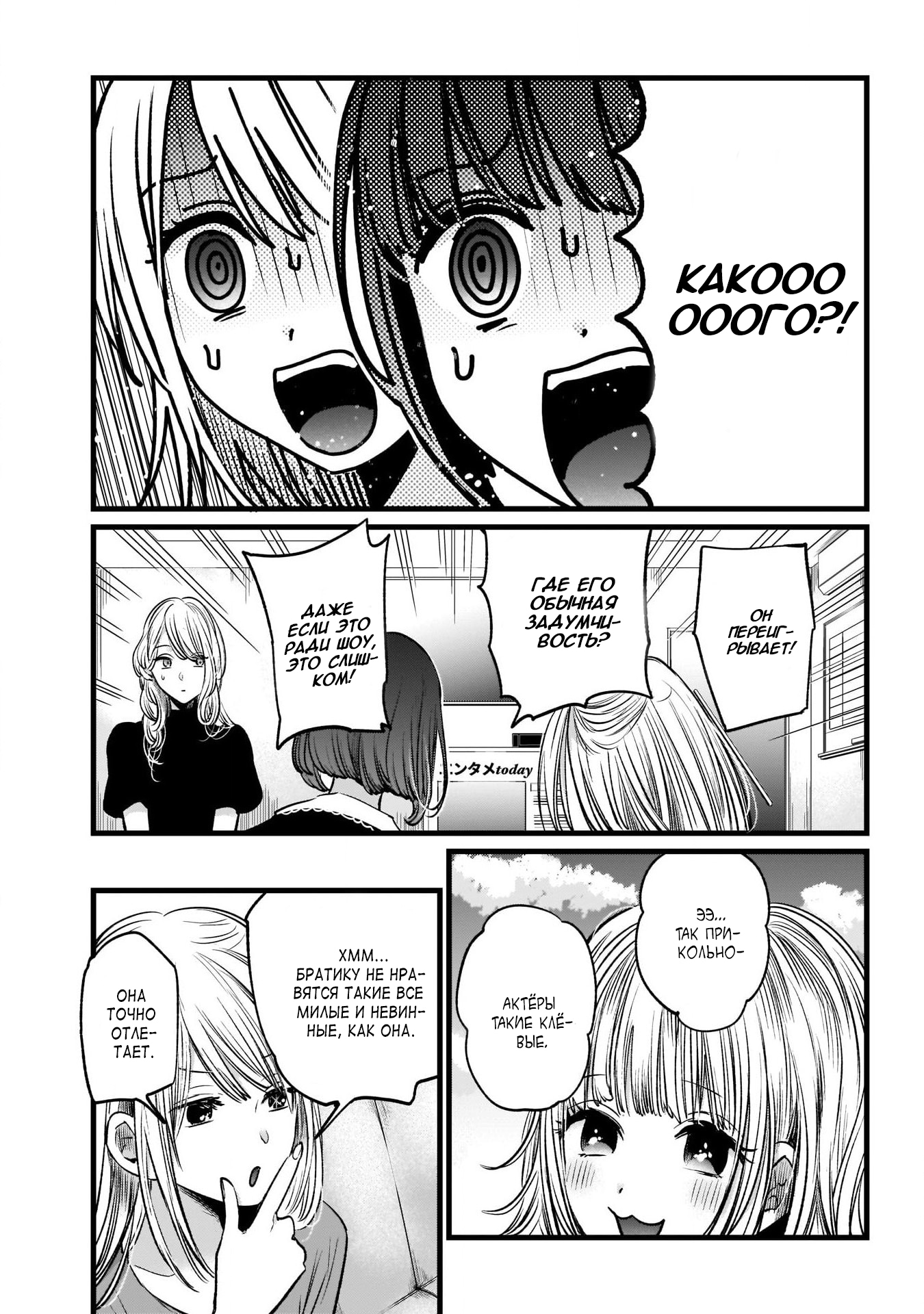 Read Звёздное Дитя Manga Online