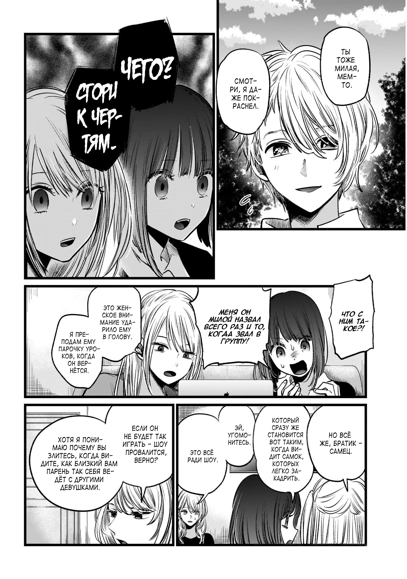 Read Звёздное Дитя Manga Online