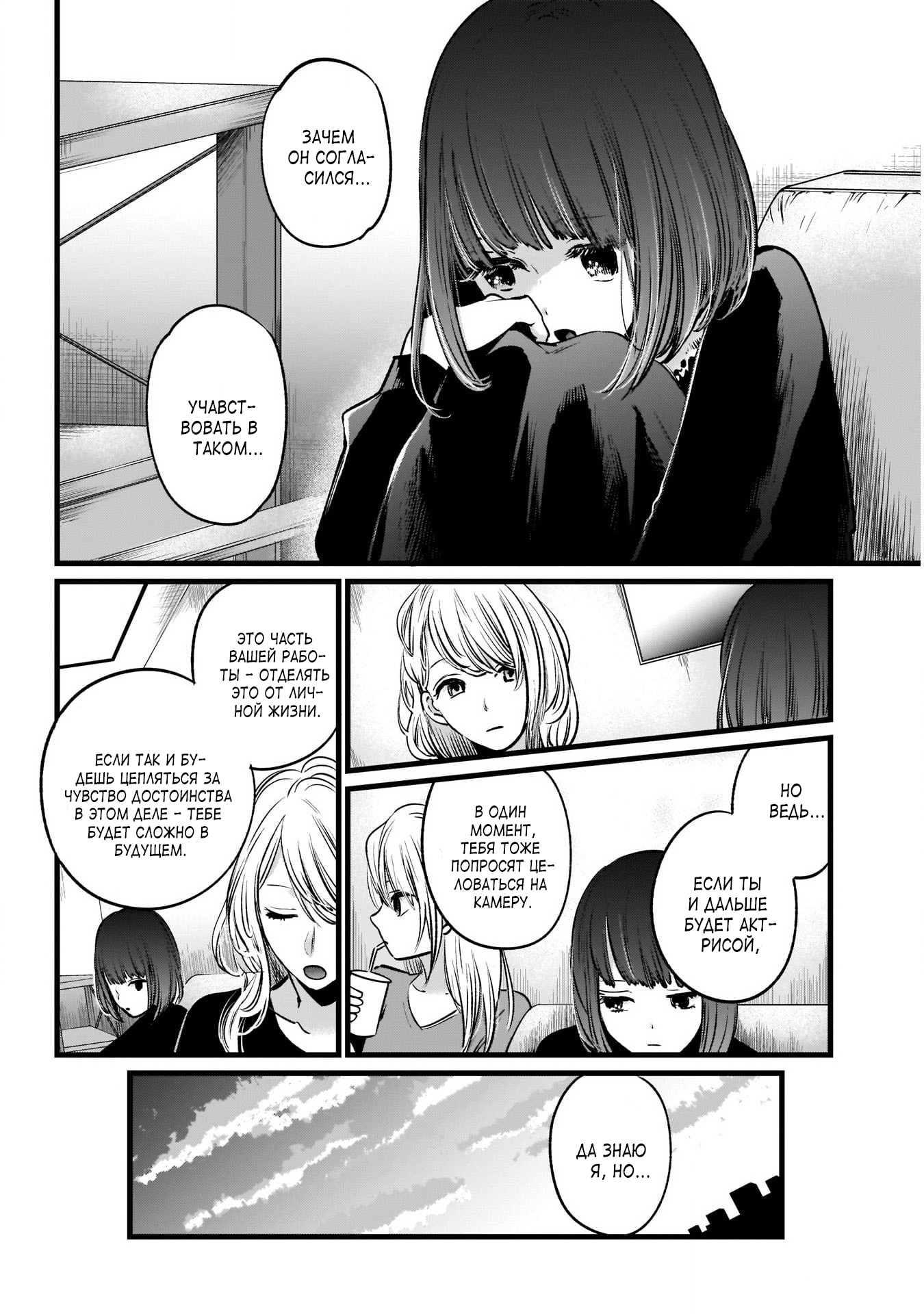 Read Звёздное Дитя Manga Online