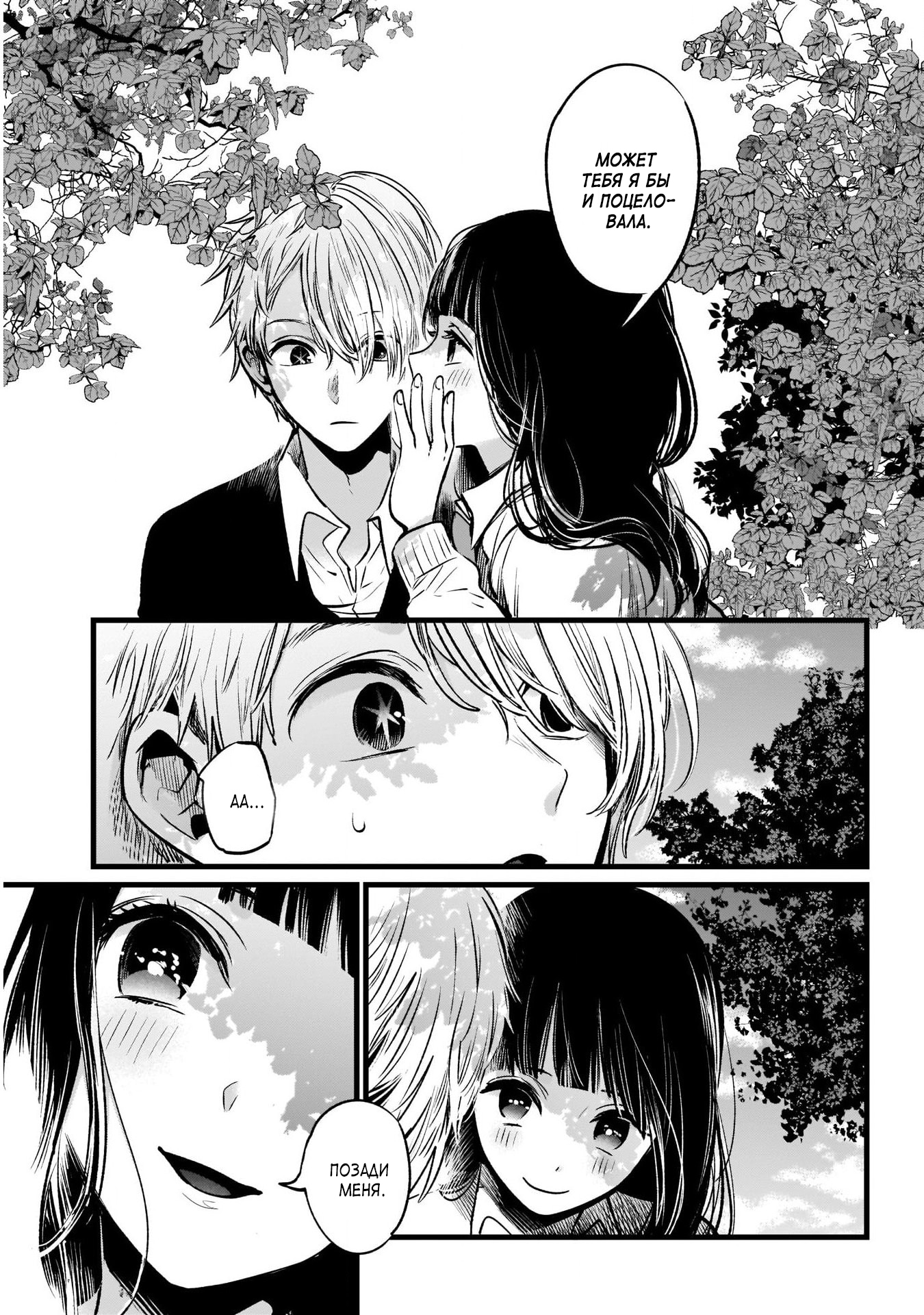 Read Звёздное Дитя Manga Online