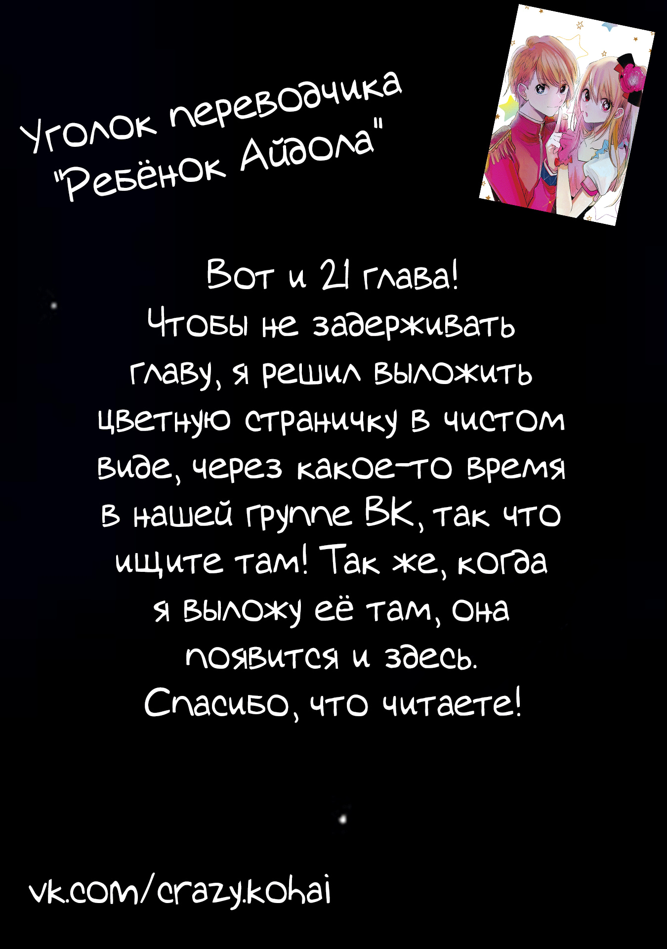 Read Звёздное Дитя Manga Online